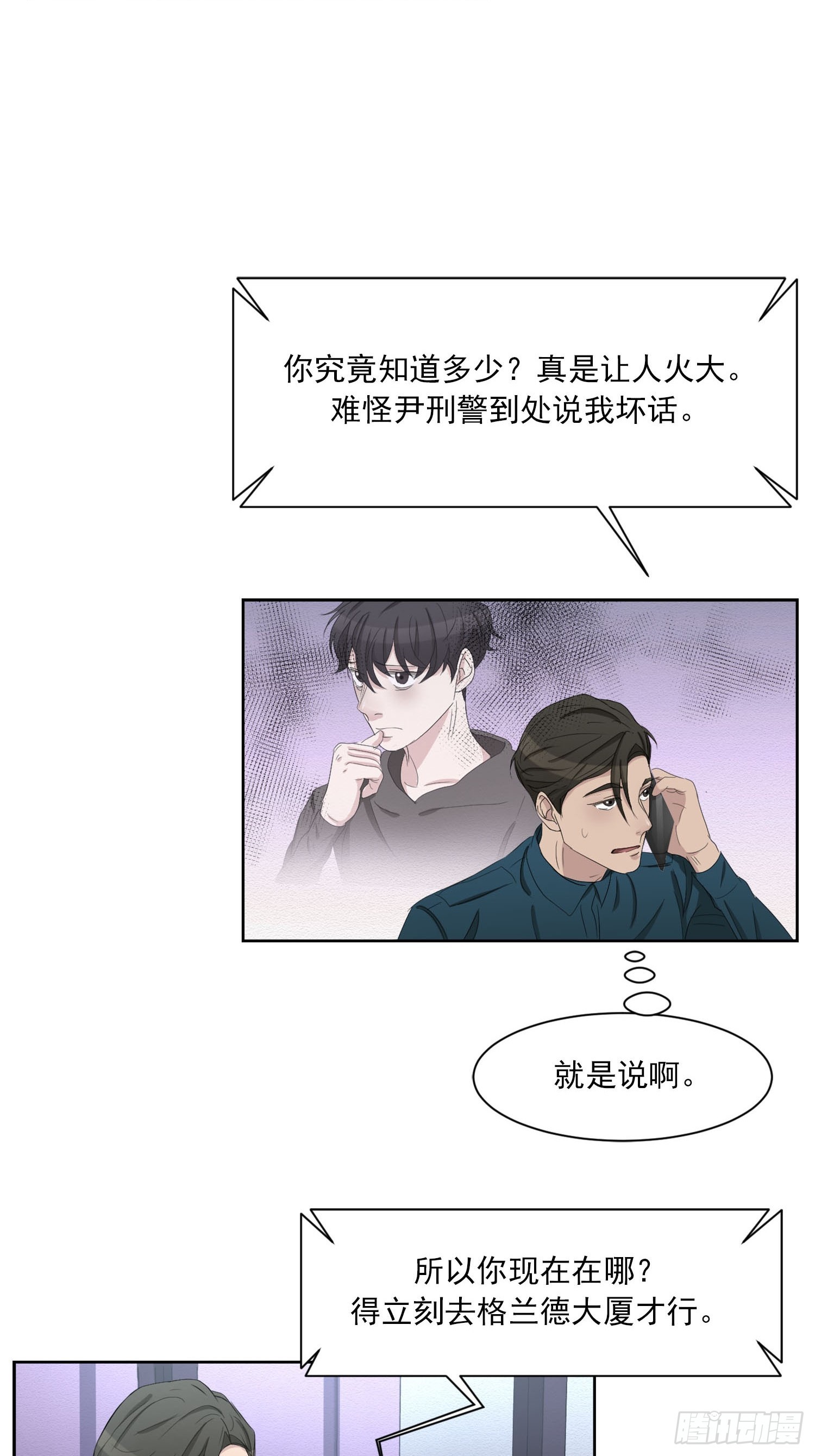 第36话  借用电话-第36话