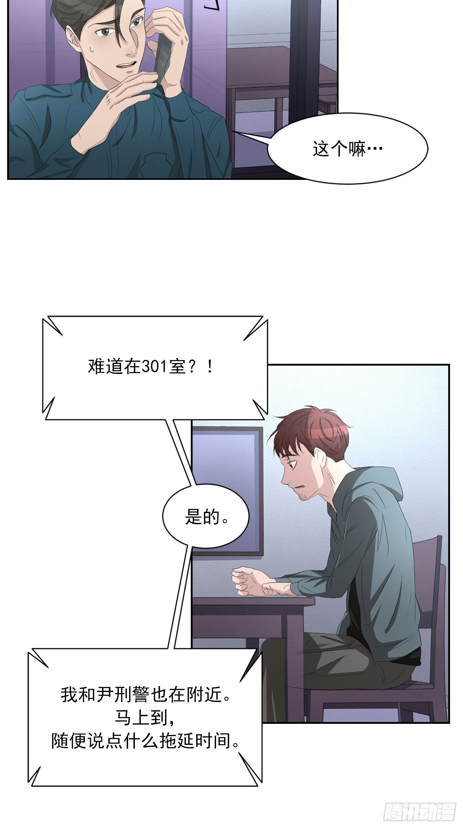 第36话  借用电话-第36话