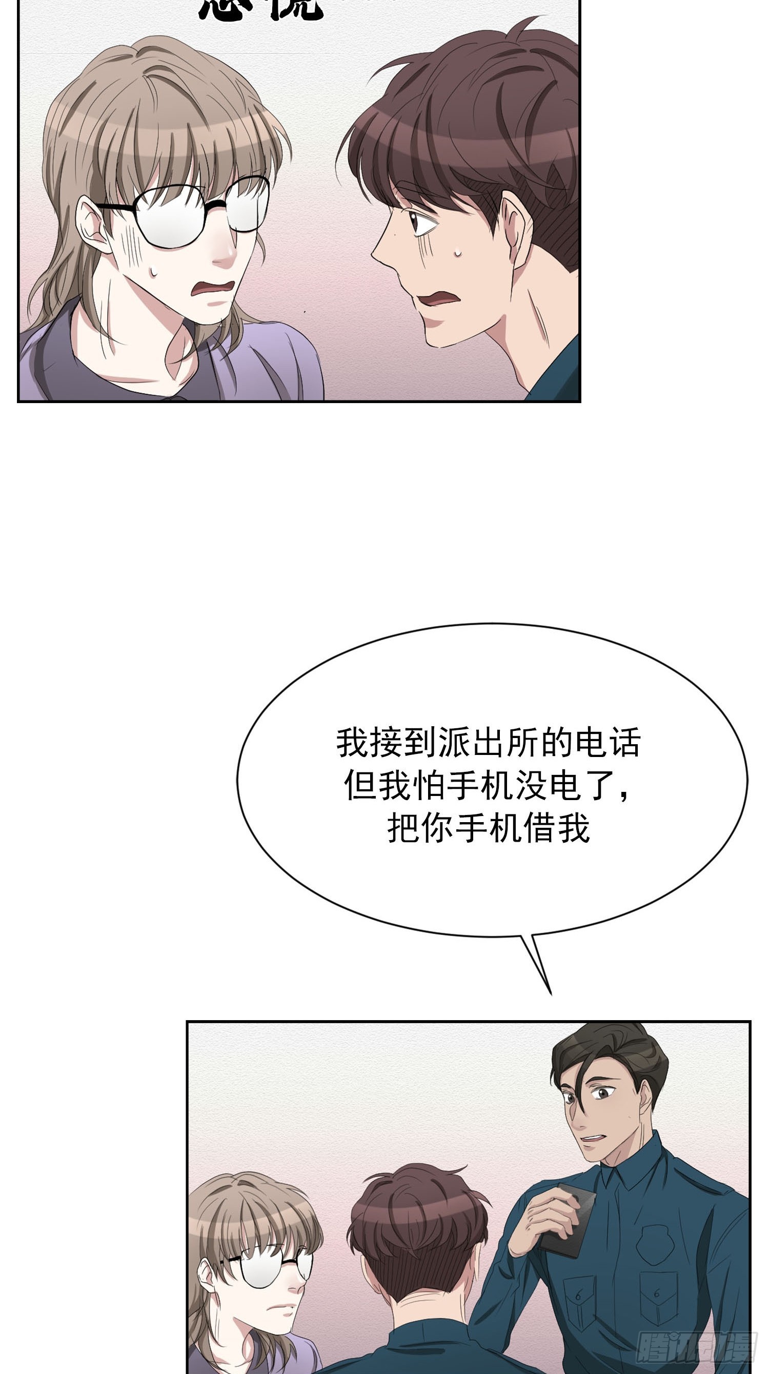 第36话  借用电话-第36话