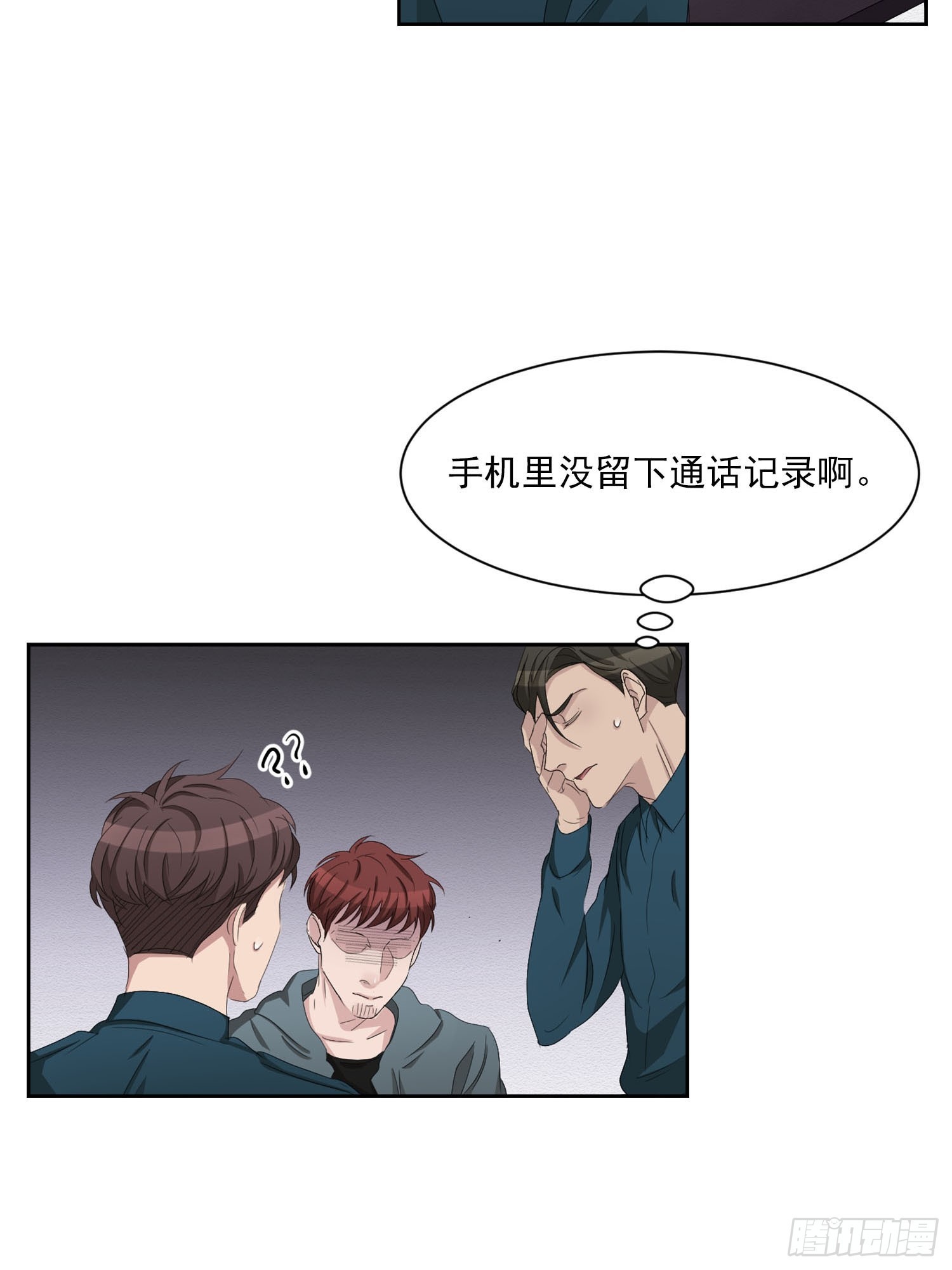 第36话  借用电话-第36话
