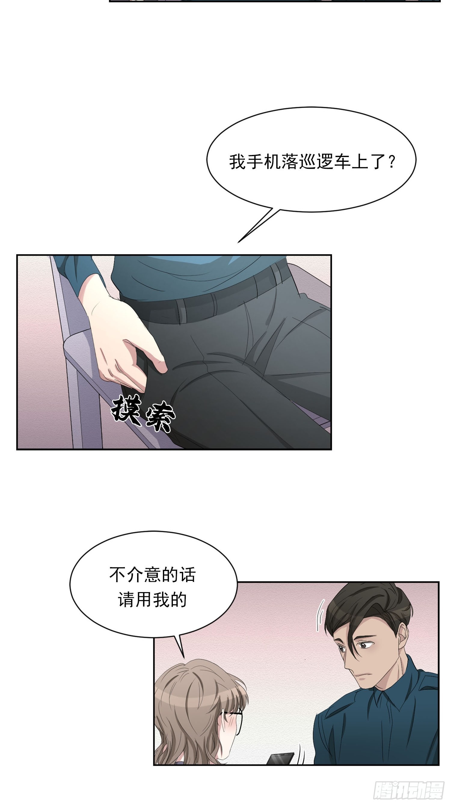 第36话  借用电话-第36话