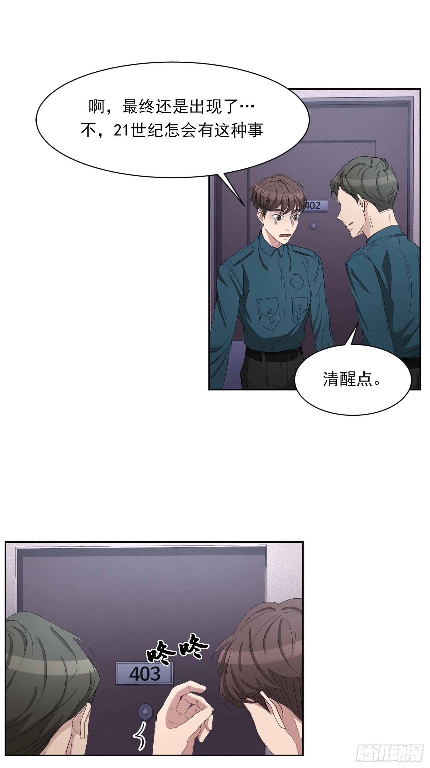第36话  借用电话-第36话