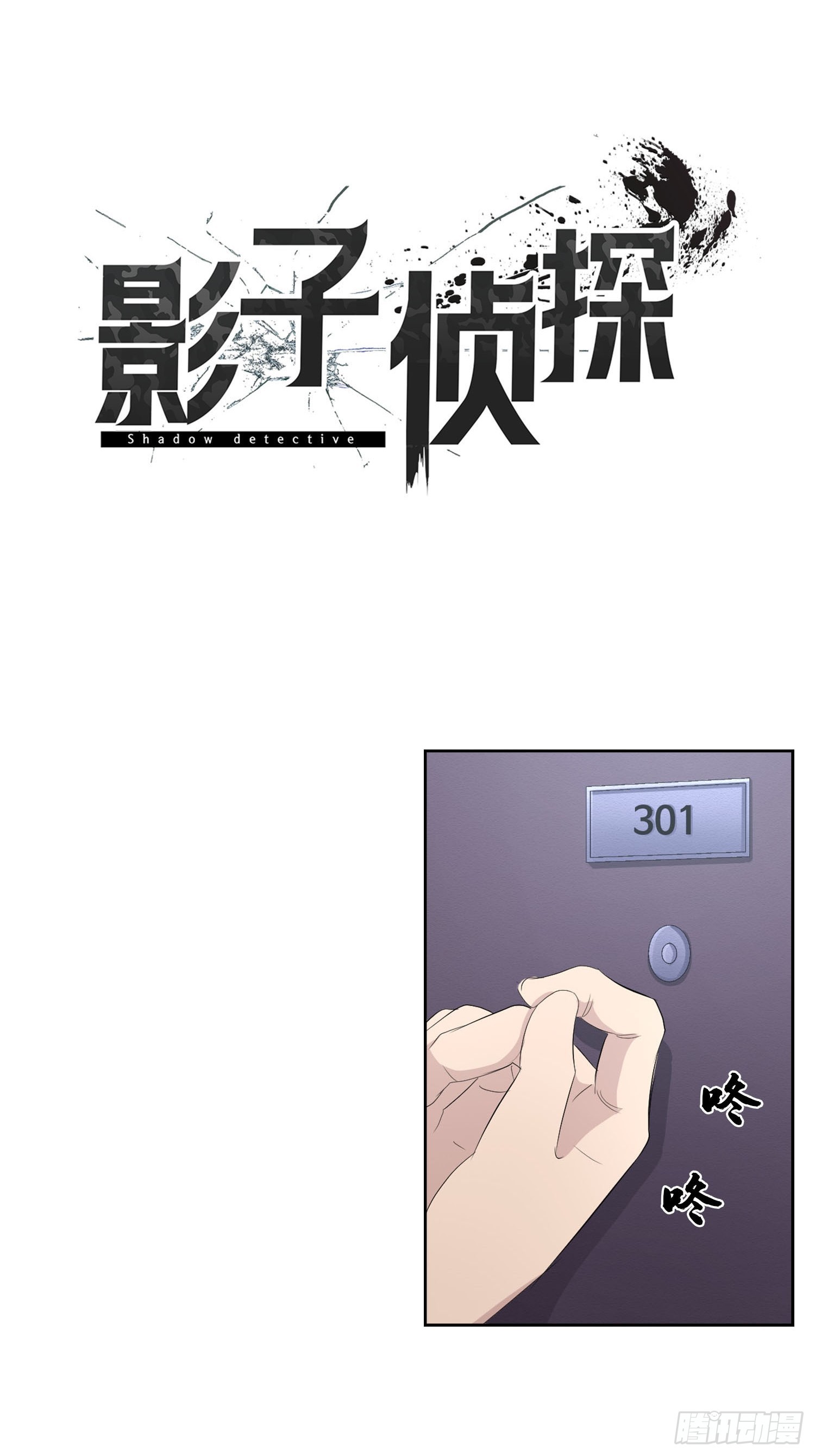 第36话  借用电话-第36话