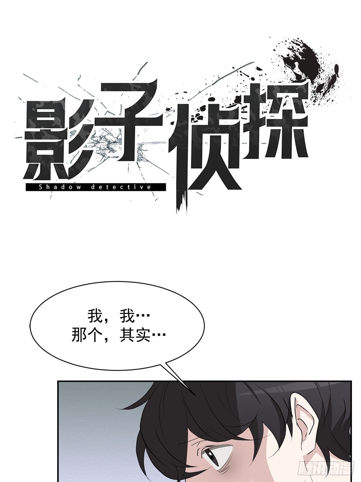 第38话  背叛感(1/2)-第38话
