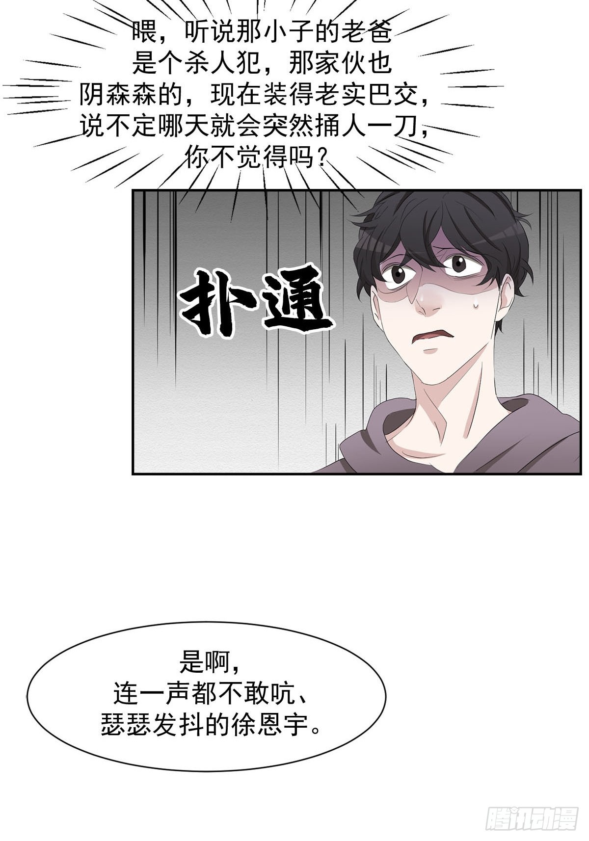 第38话  背叛感(1/2)-第38话