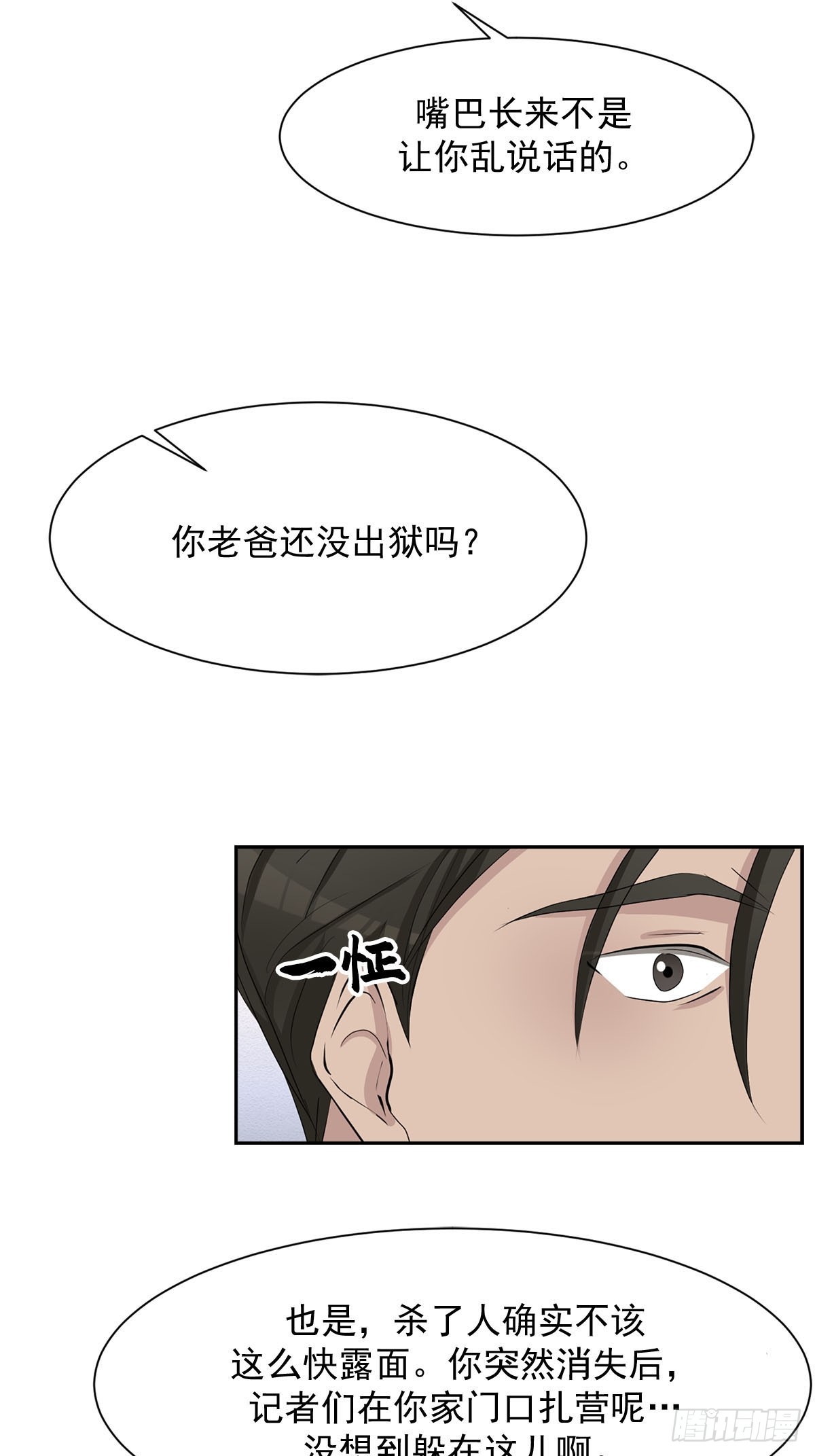 第38话  背叛感(1/2)-第38话