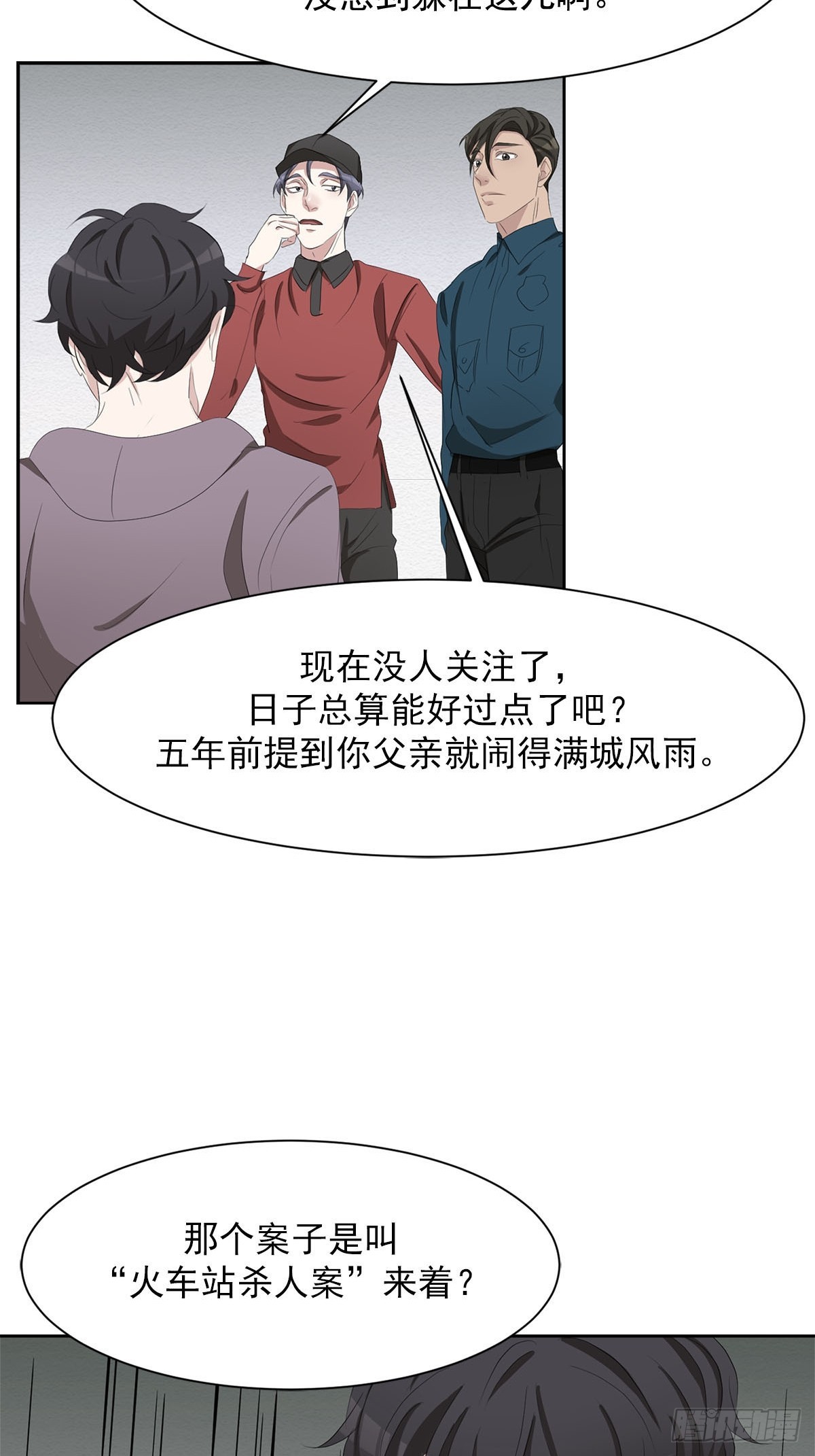 第38话  背叛感(1/2)-第38话