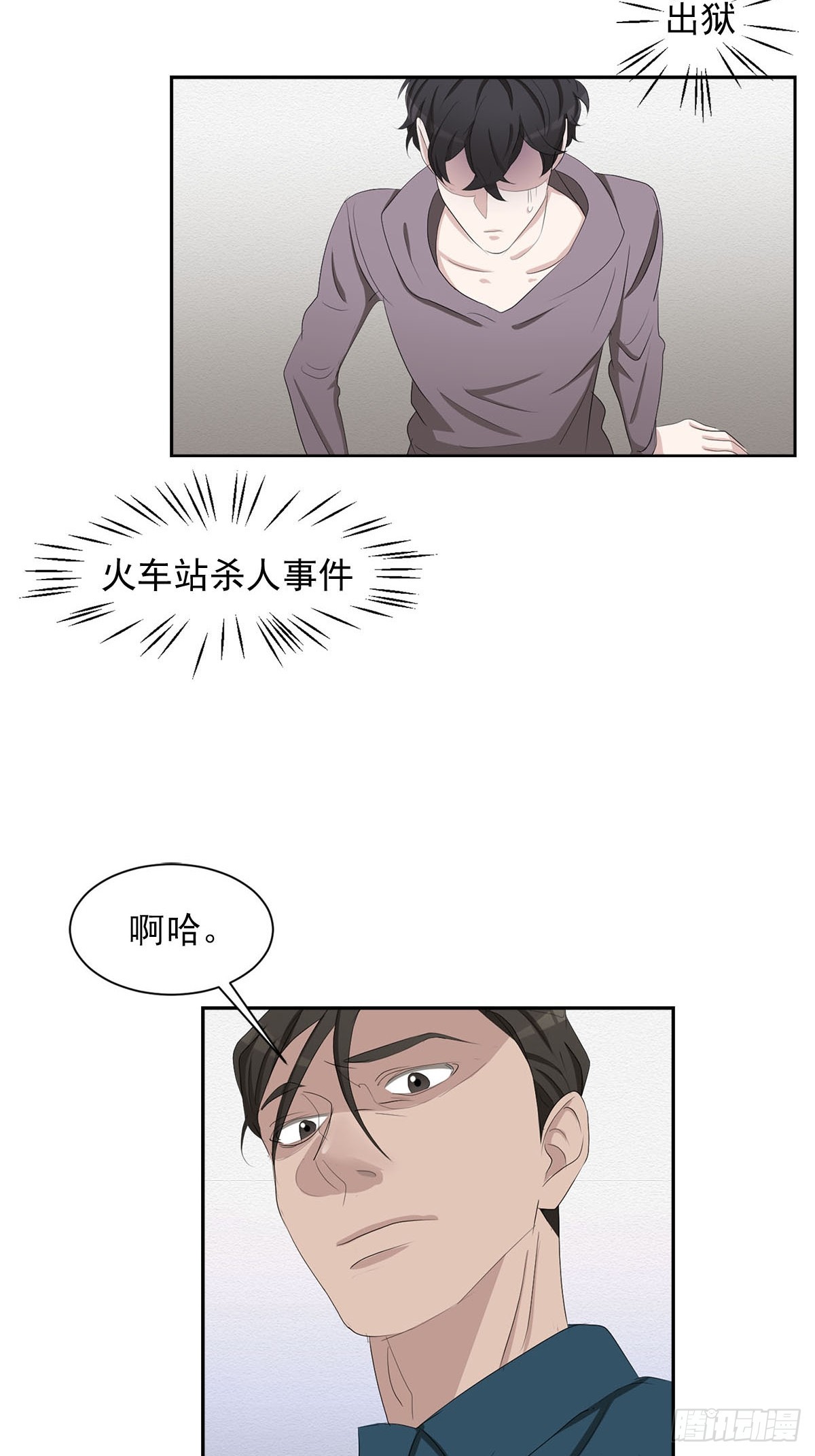 第38话  背叛感(1/2)-第38话