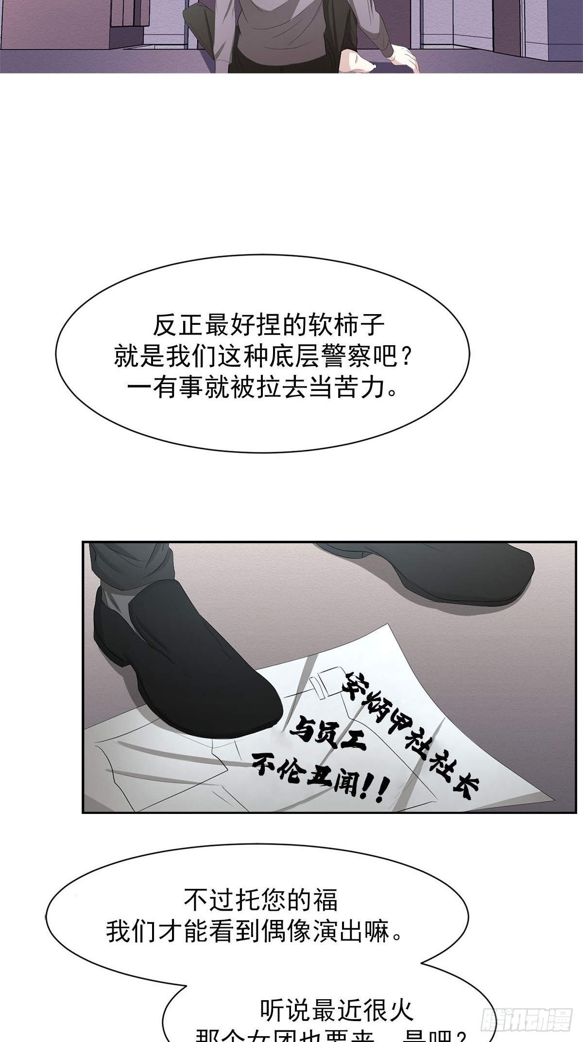 第38话  背叛感(1/2)-第38话