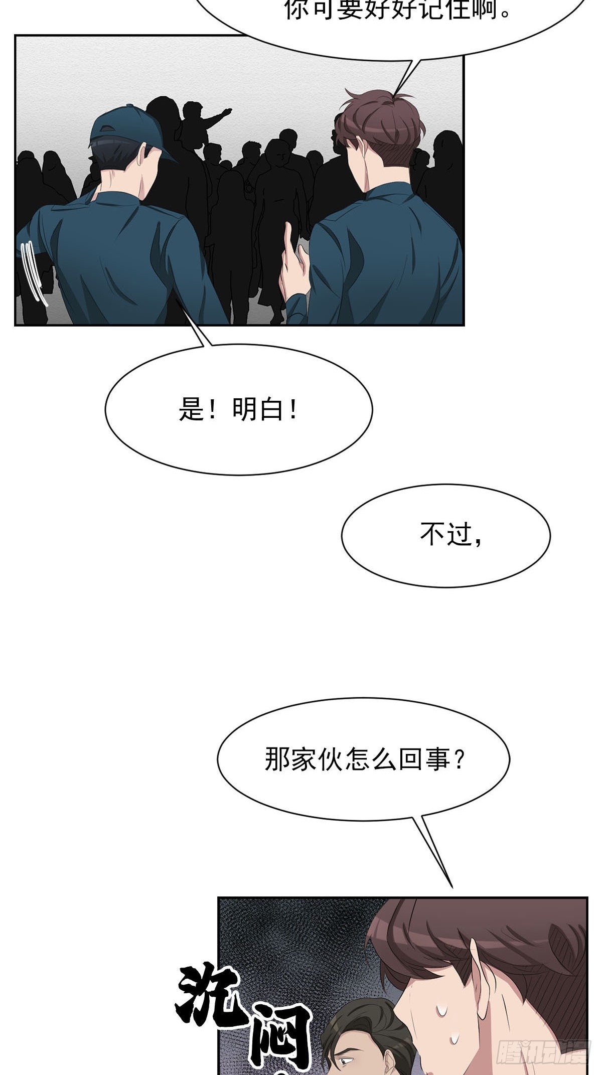 第38话  背叛感(1/2)-第38话