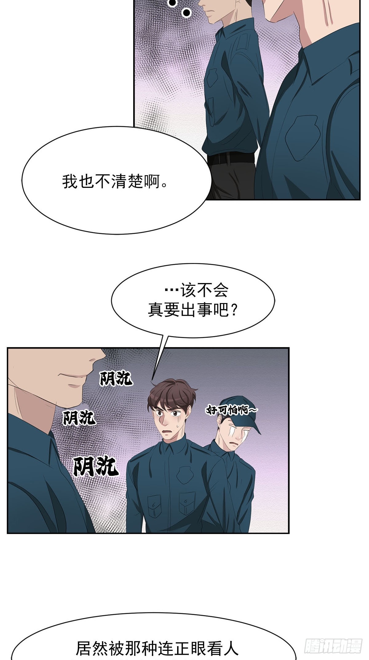 第38话  背叛感(1/2)-第38话