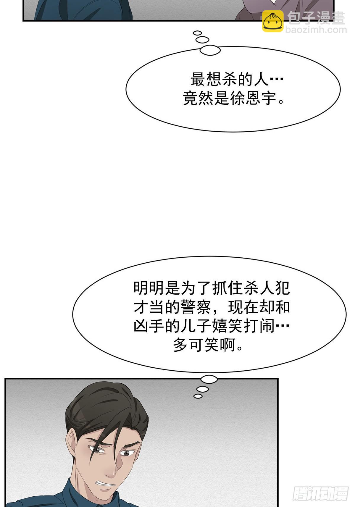 第38话  背叛感(1/2)-第38话