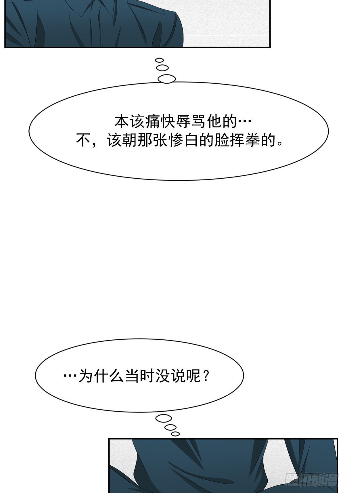 第38话  背叛感(1/2)-第38话