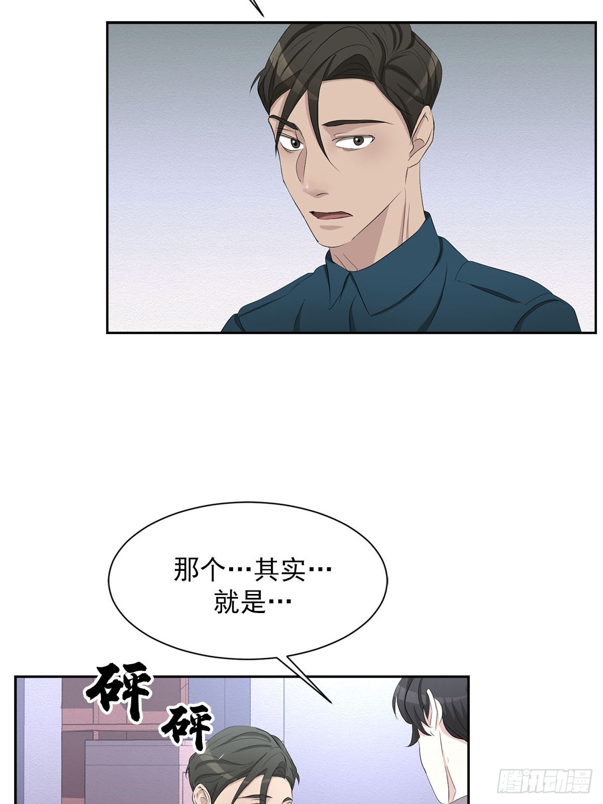 第38话  背叛感(1/2)-第38话