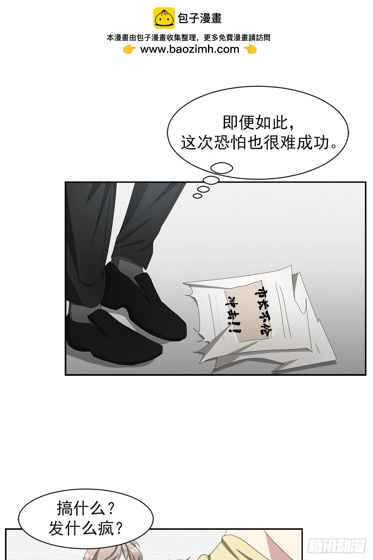 第38话  背叛感(1/2)-第38话