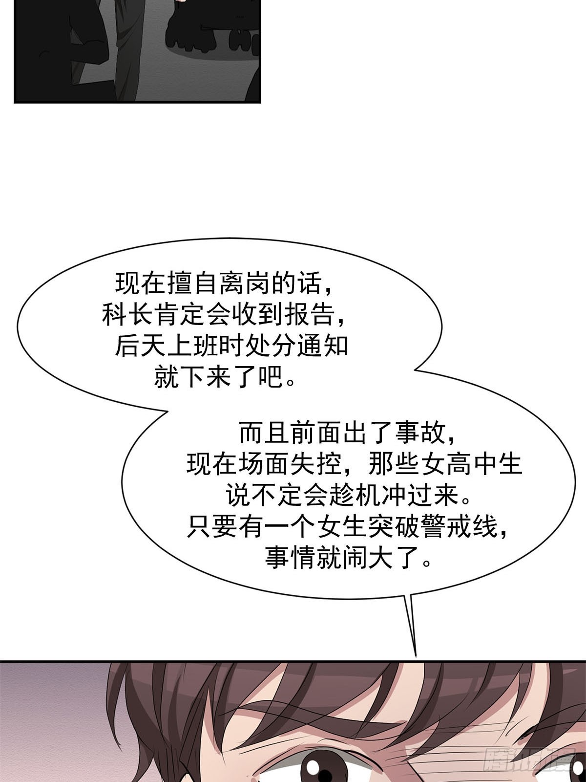 第38话  背叛感(1/2)-第38话