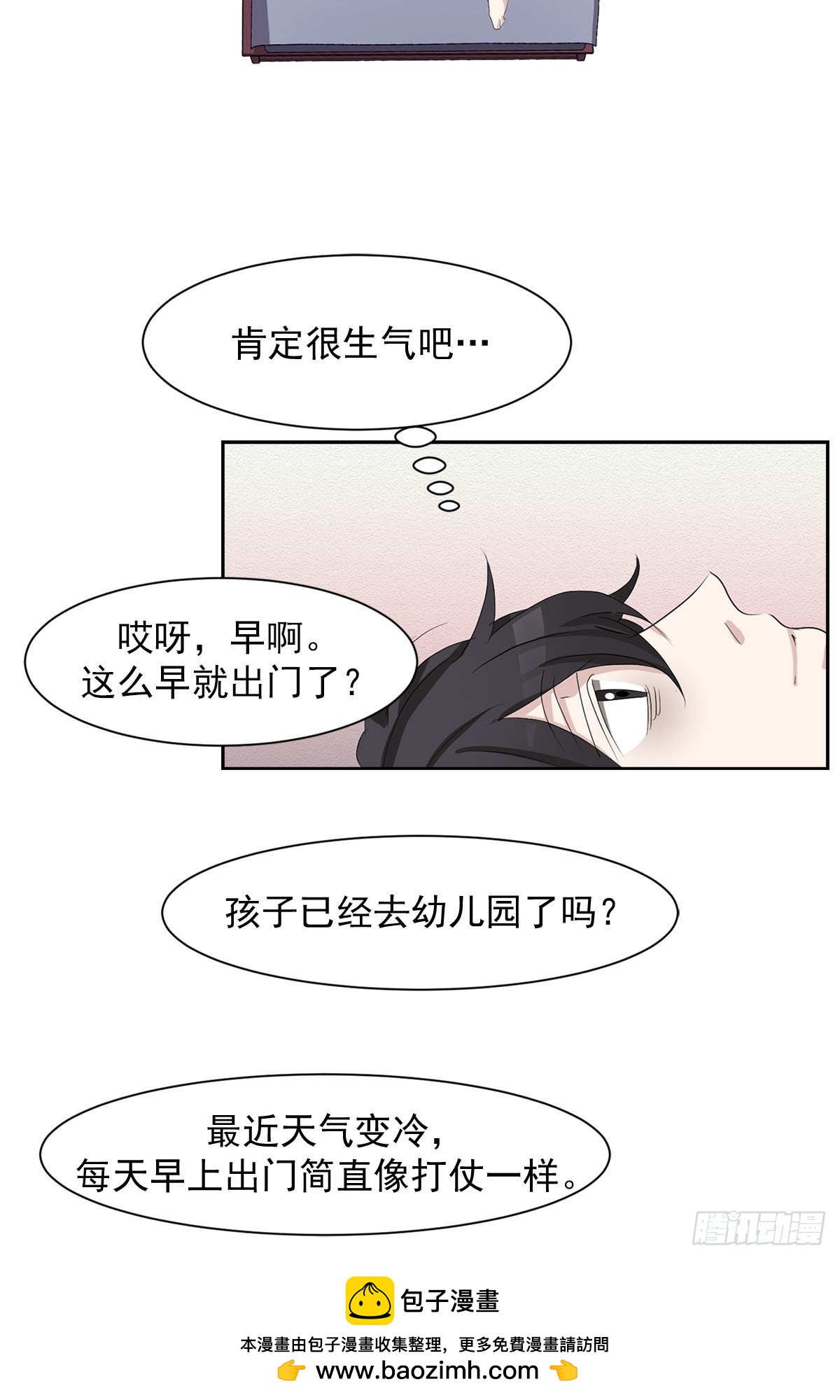 第38话  背叛感(1/2)-第38话