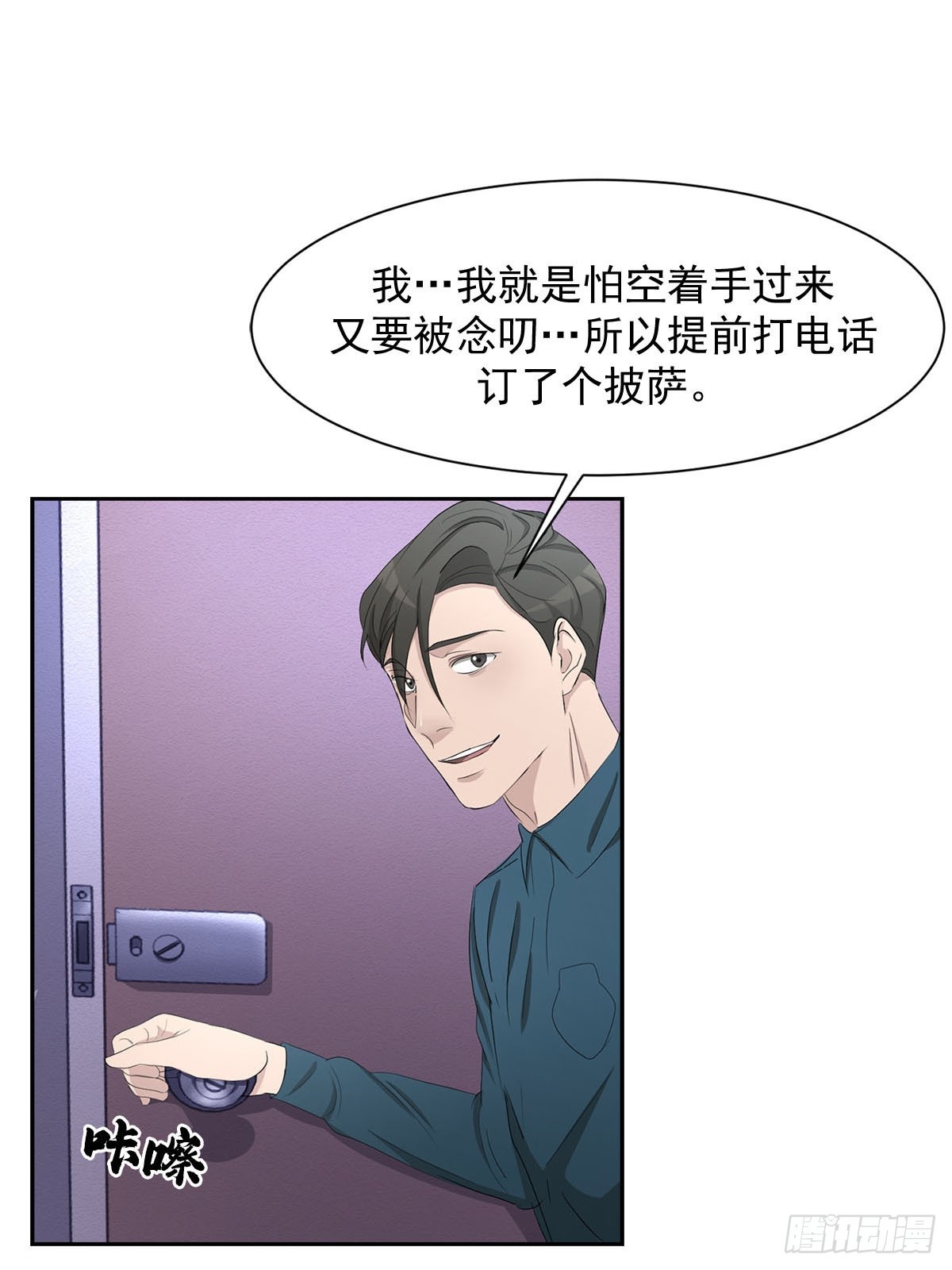 第38话  背叛感(1/2)-第38话
