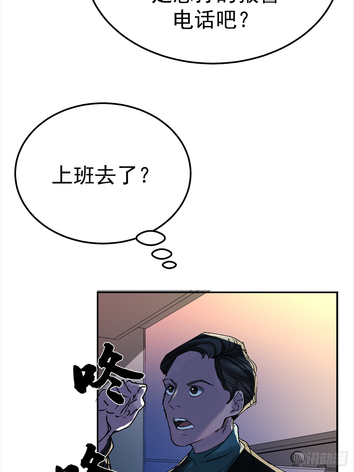 酸奶(1/3)-第4话