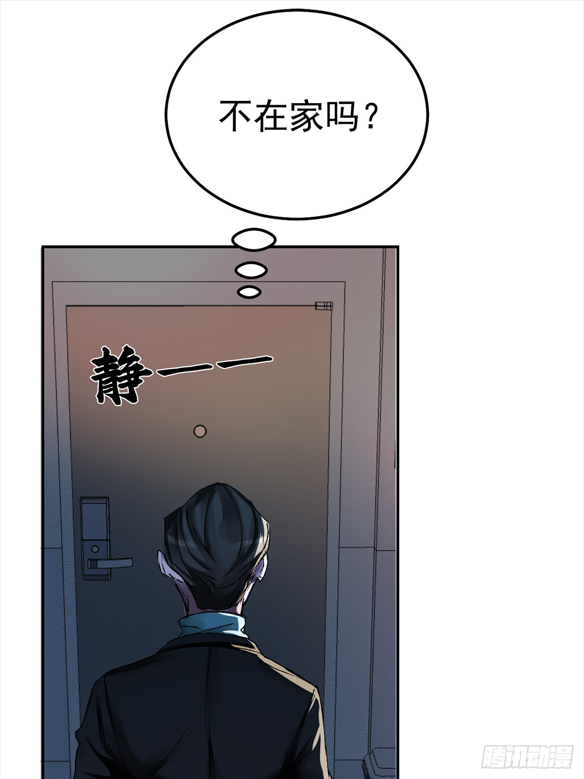 酸奶(1/3)-第4话