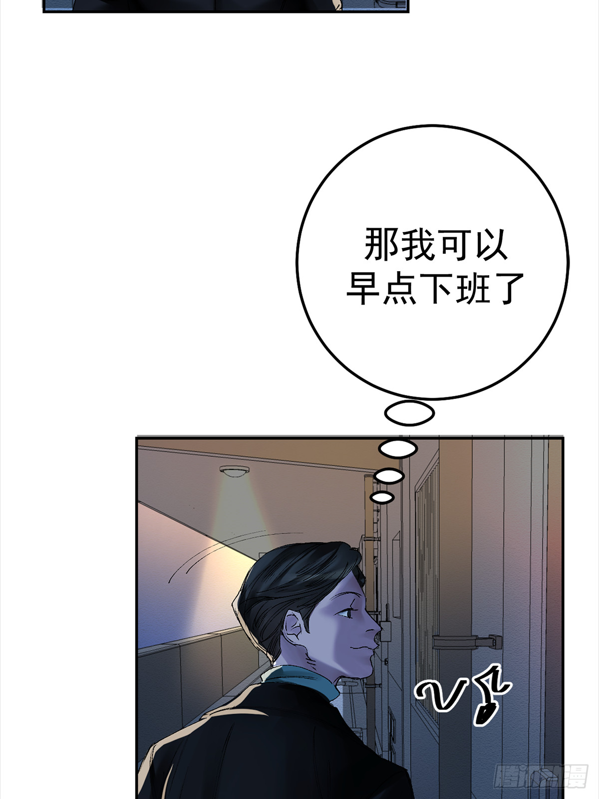 酸奶(1/3)-第4话