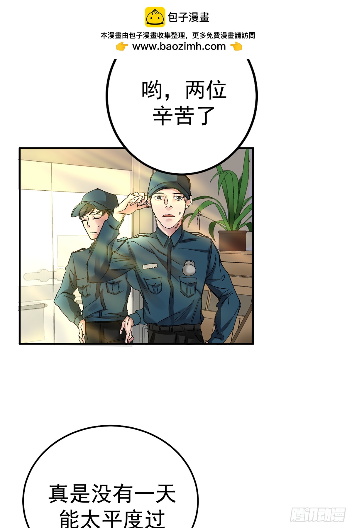 酸奶(1/3)-第4话