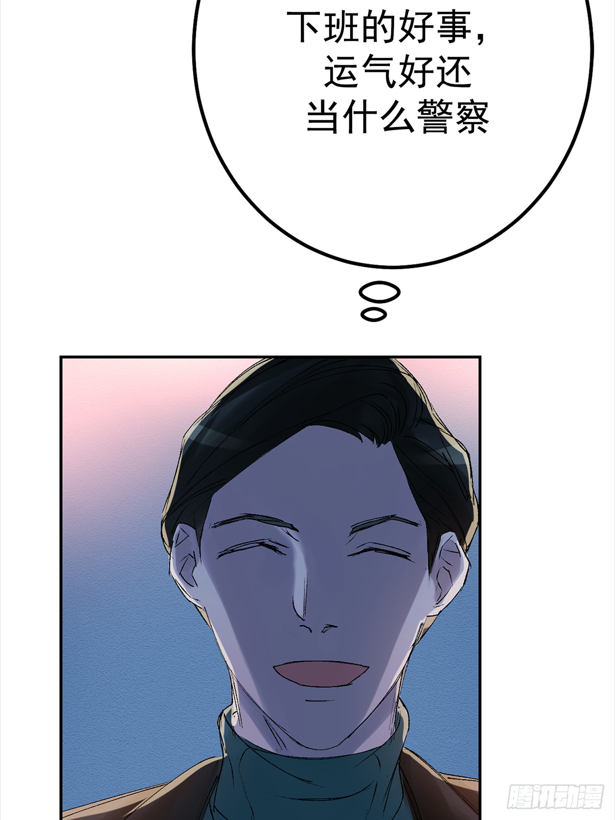 酸奶(1/3)-第4话
