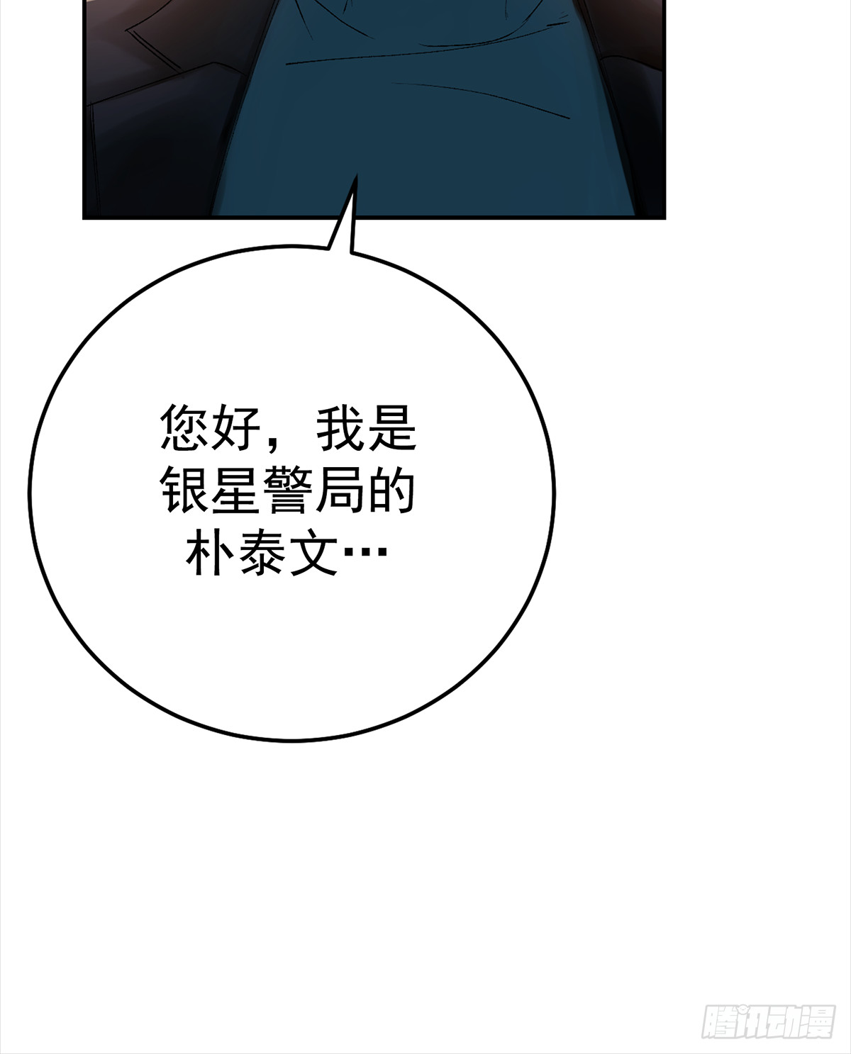 酸奶(1/3)-第4话