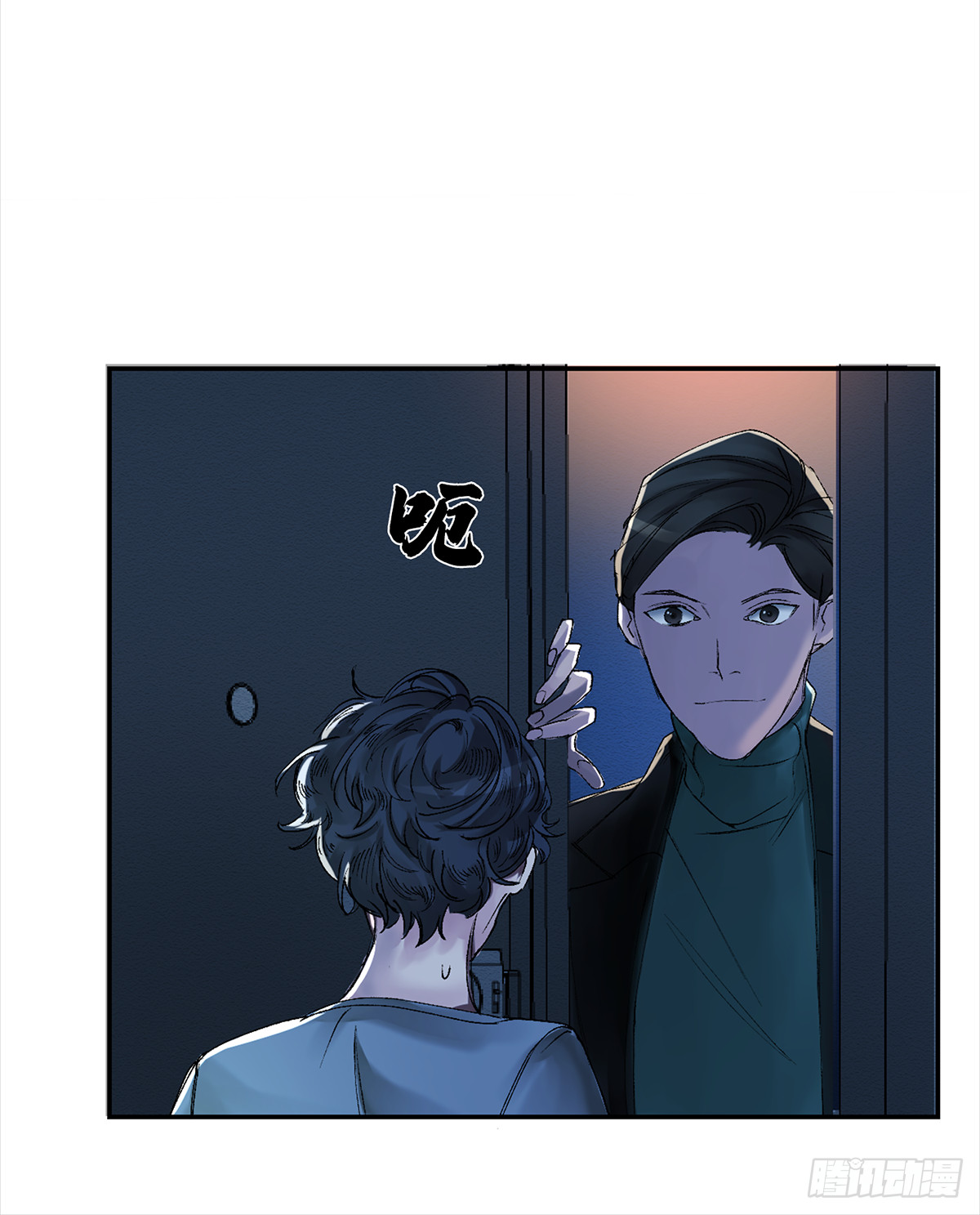 酸奶(1/3)-第4话
