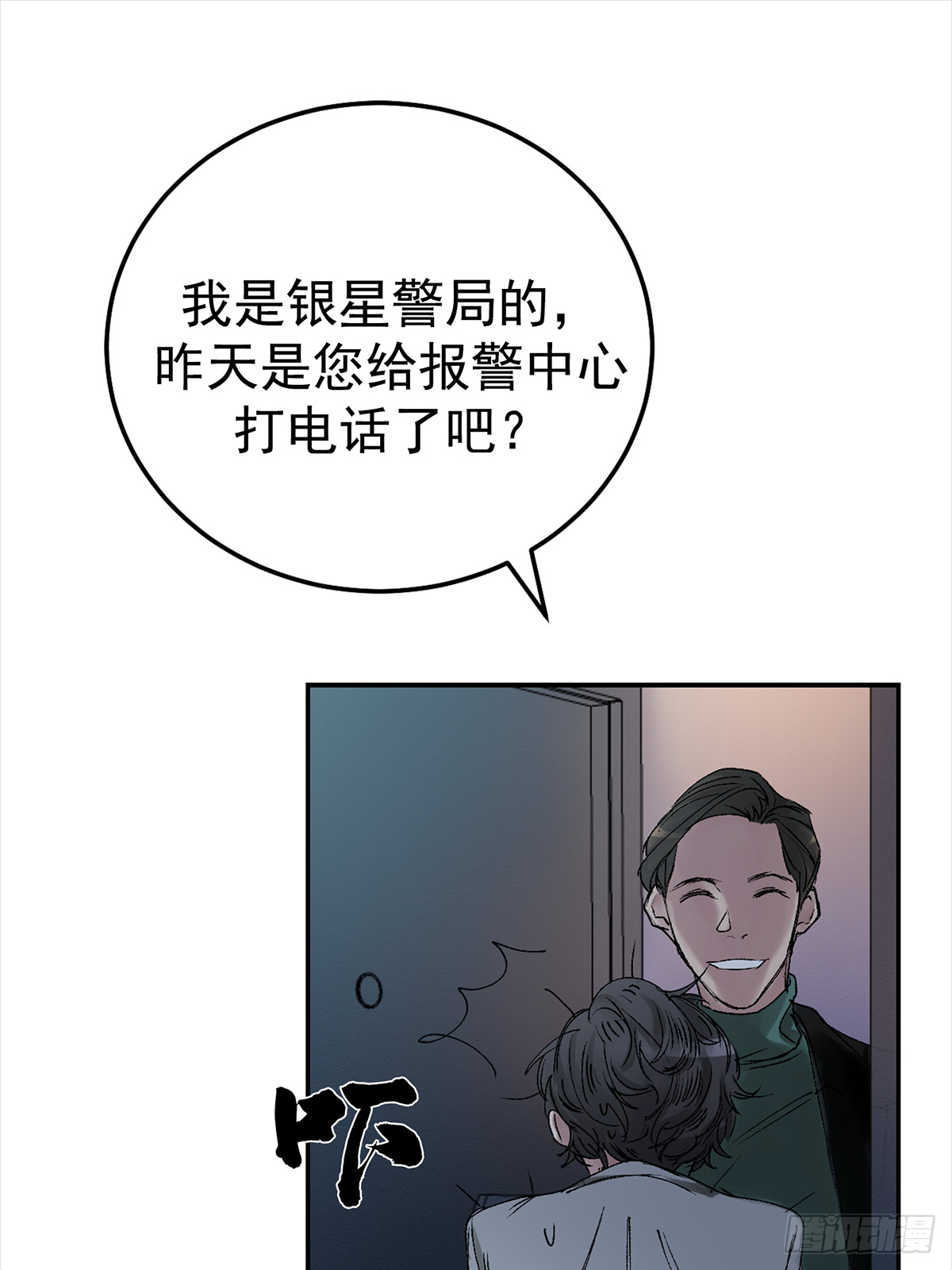酸奶(1/3)-第4话