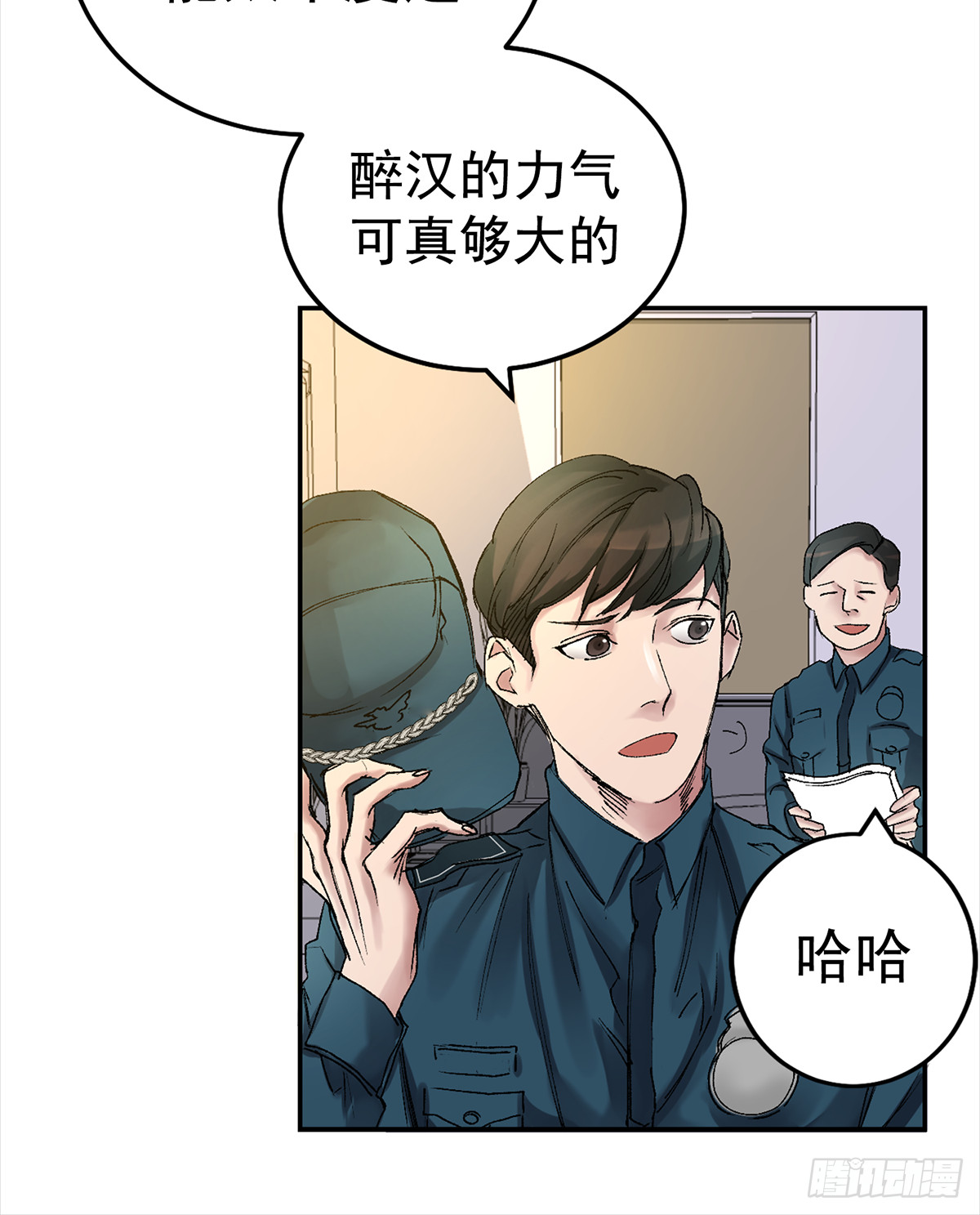 酸奶(1/3)-第4话
