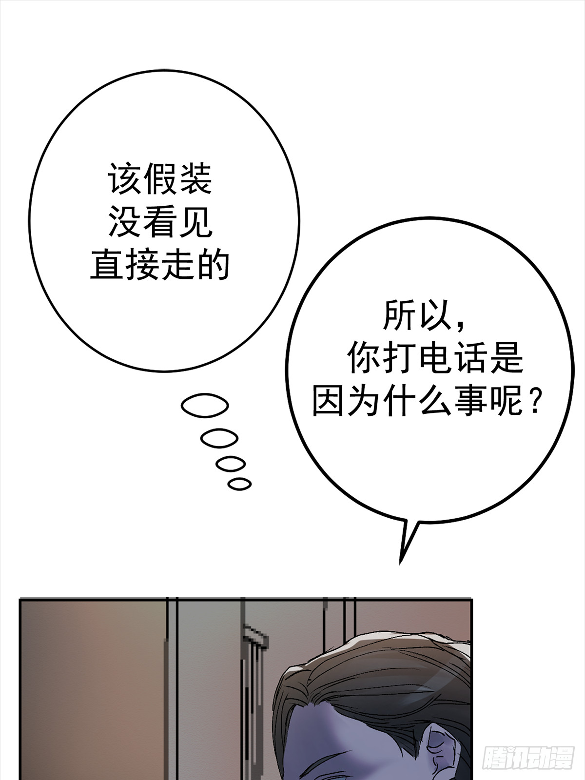 酸奶(1/3)-第4话