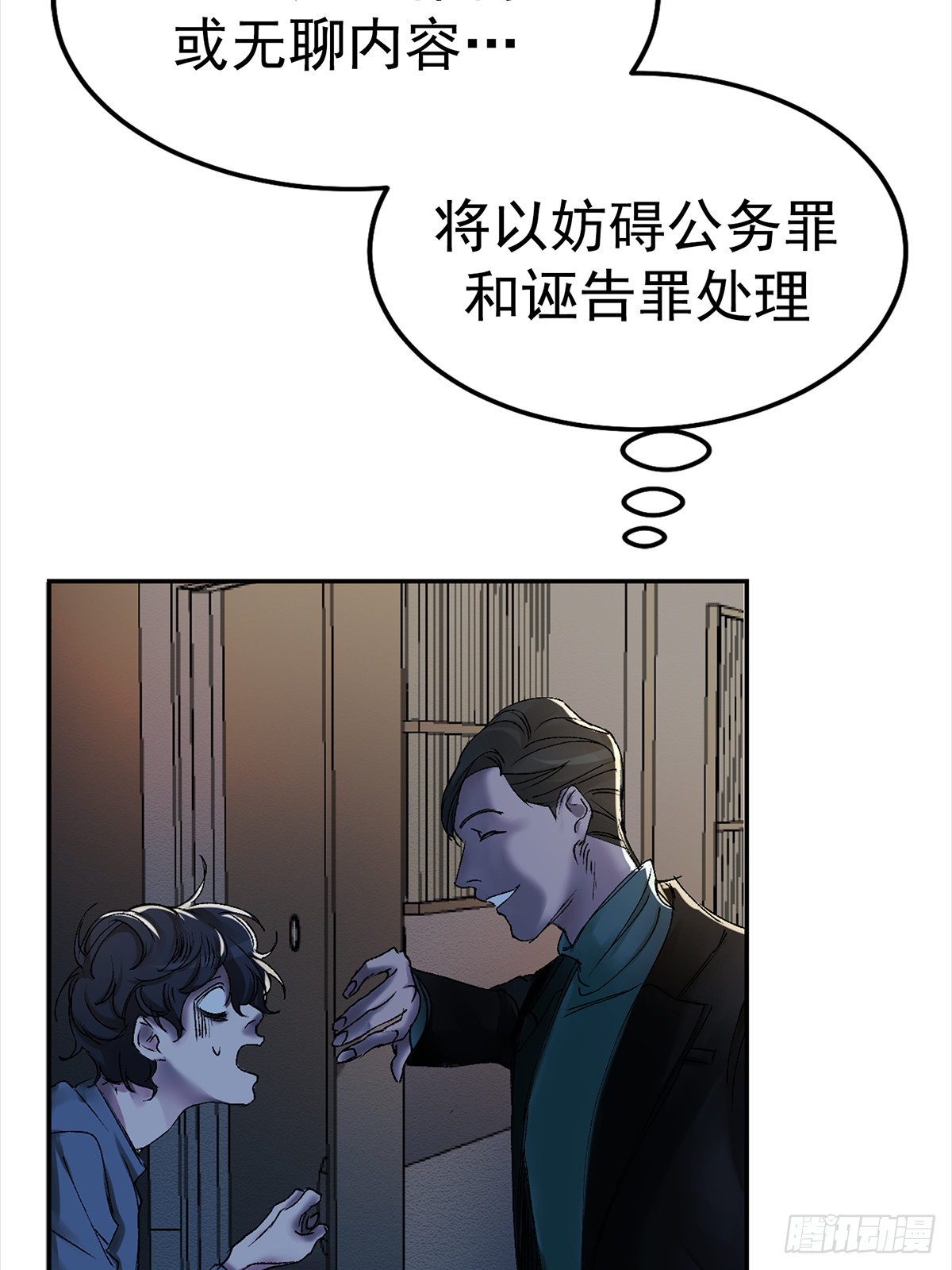酸奶(1/3)-第4话