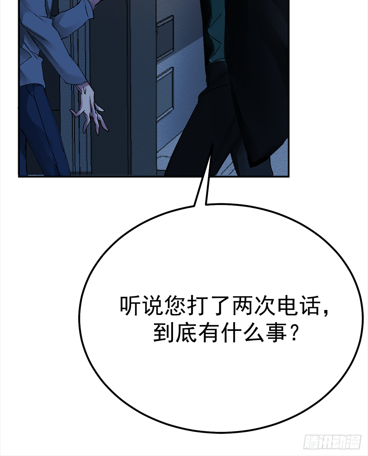 酸奶(1/3)-第4话