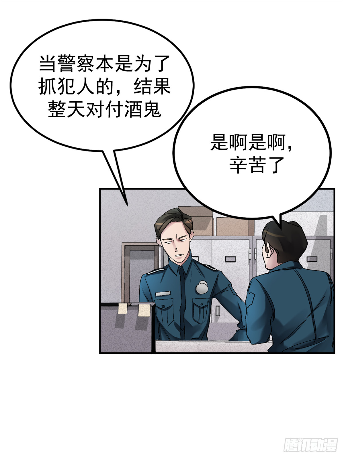 酸奶(1/3)-第4话