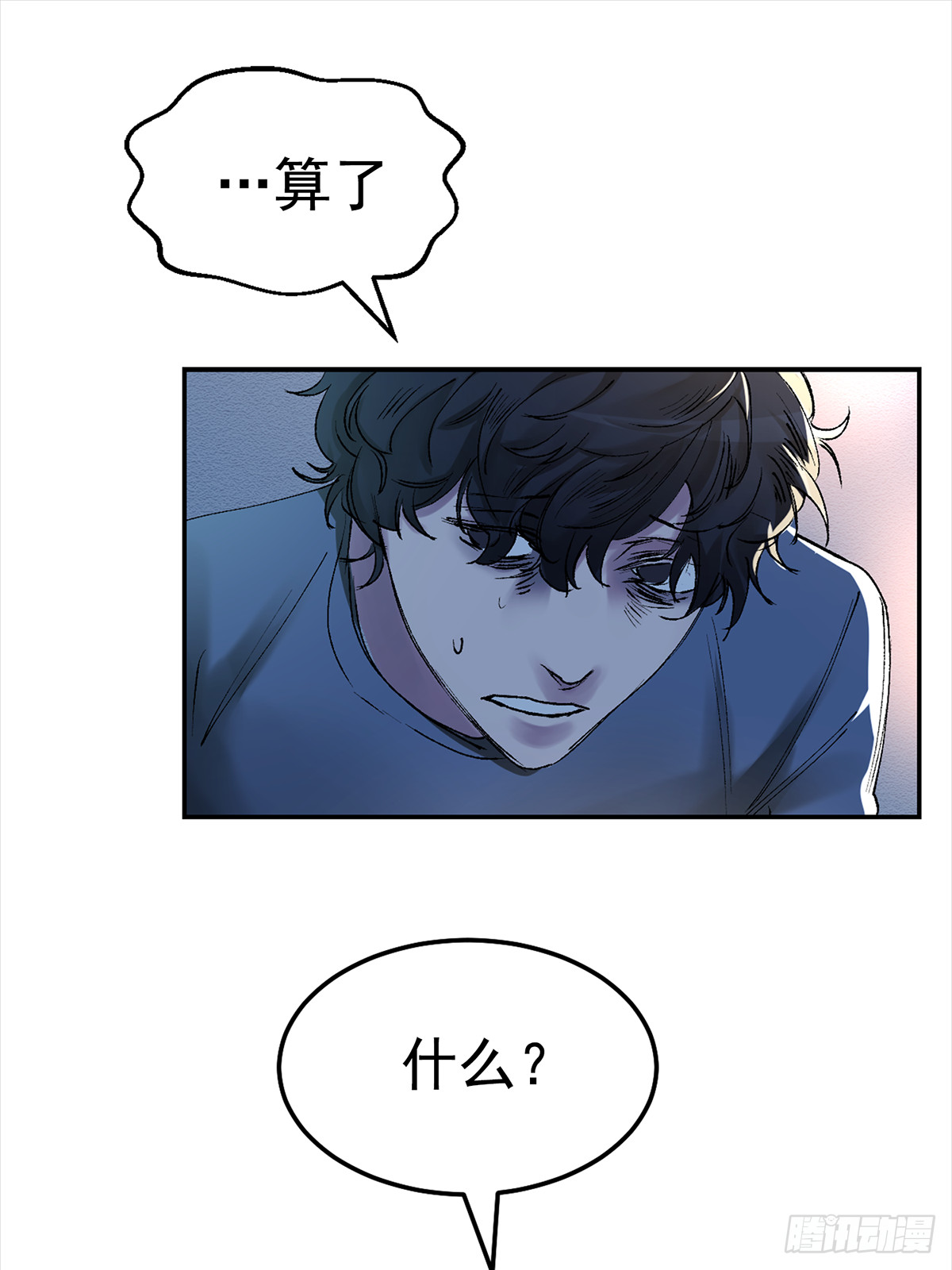 酸奶(1/3)-第4话