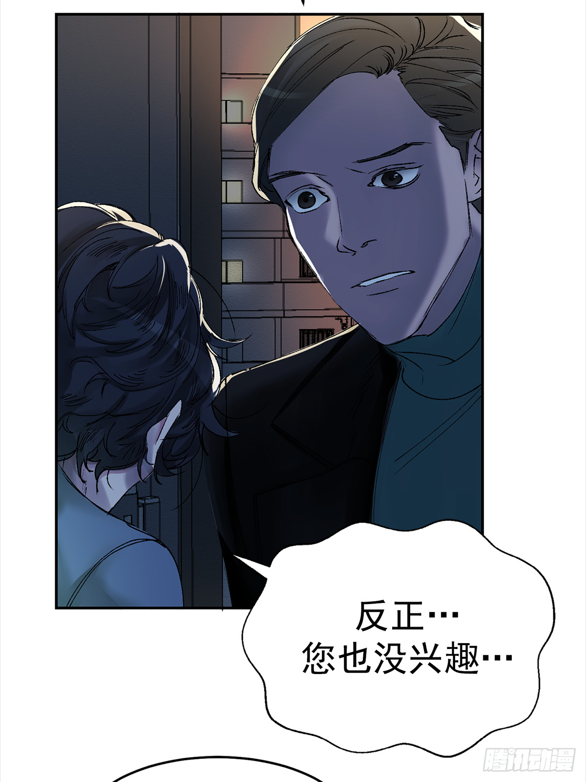 酸奶(1/3)-第4话