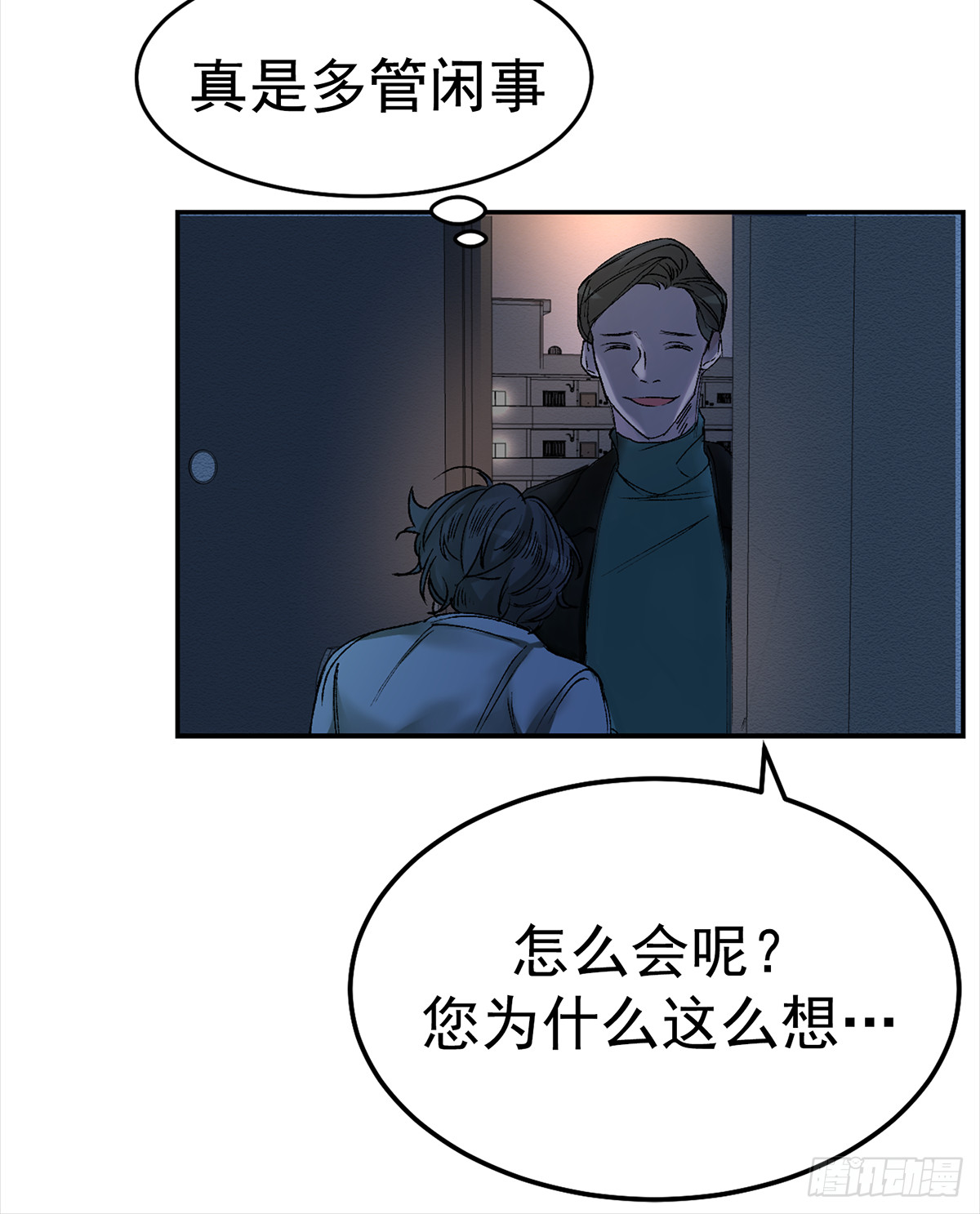 酸奶(1/3)-第4话