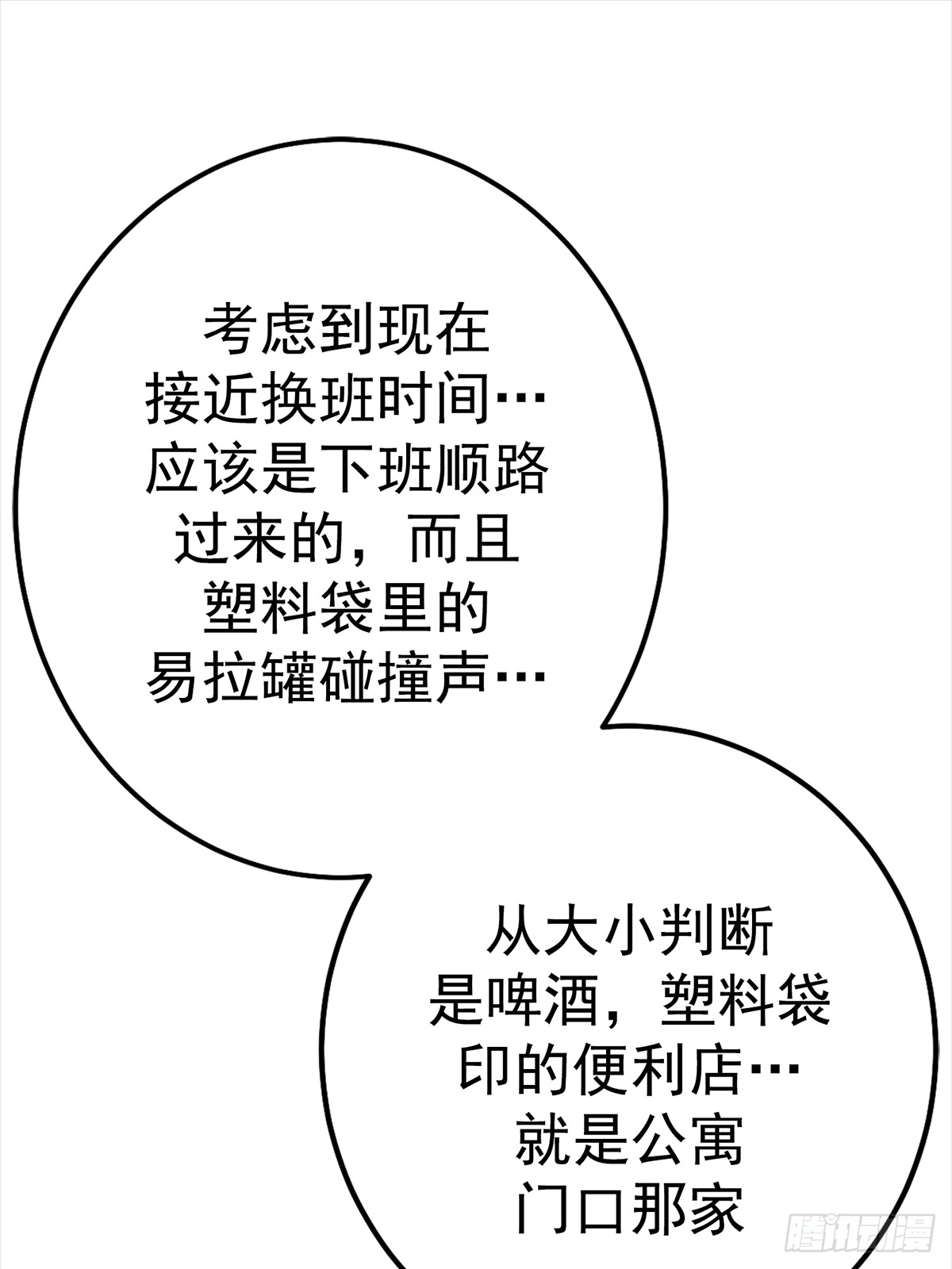 酸奶(1/3)-第4话