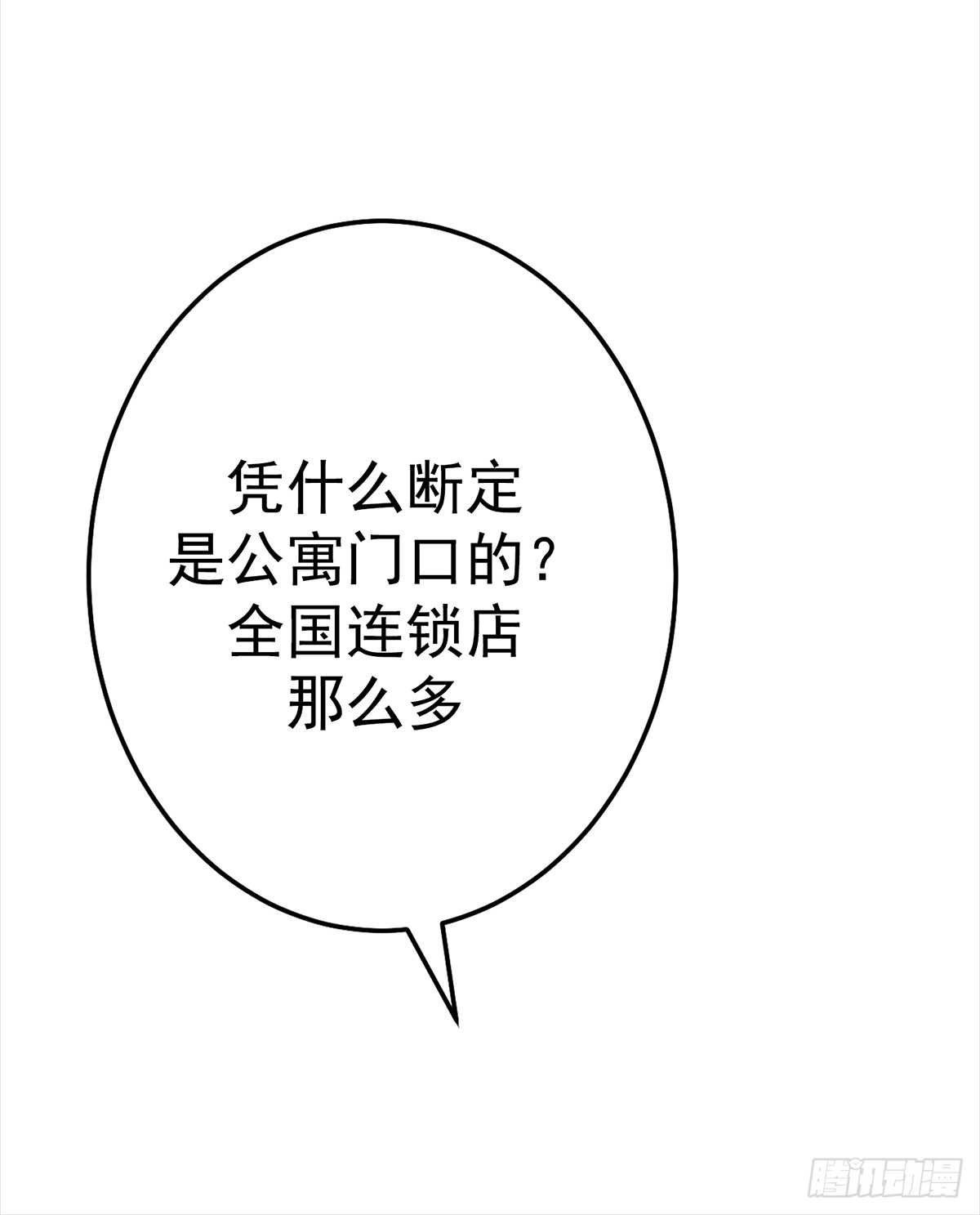 酸奶(1/3)-第4话