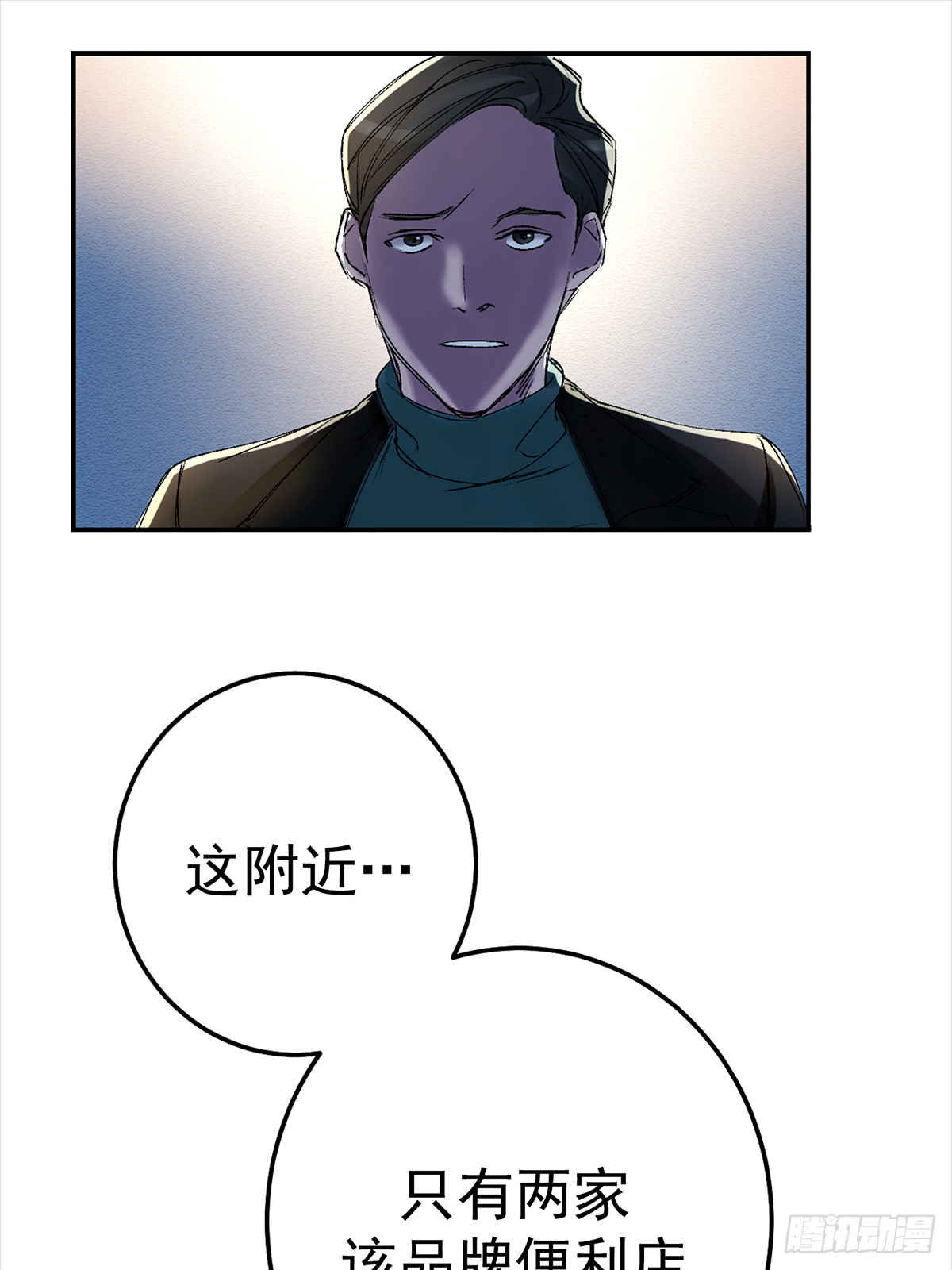 酸奶(1/3)-第4话