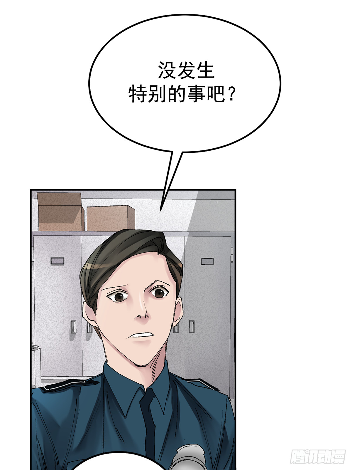 酸奶(1/3)-第4话