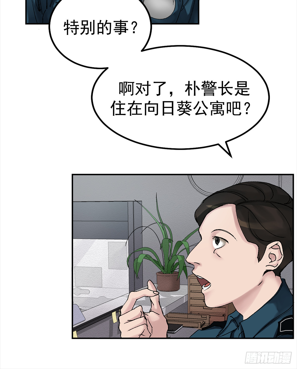 酸奶(1/3)-第4话