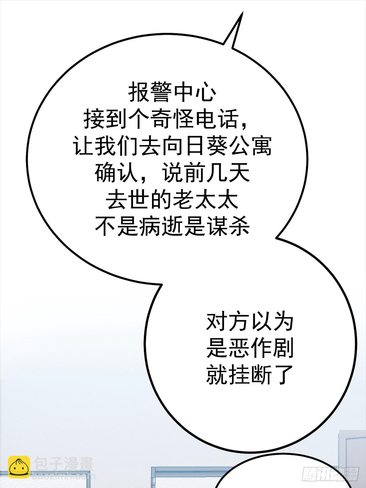 酸奶(1/3)-第4话