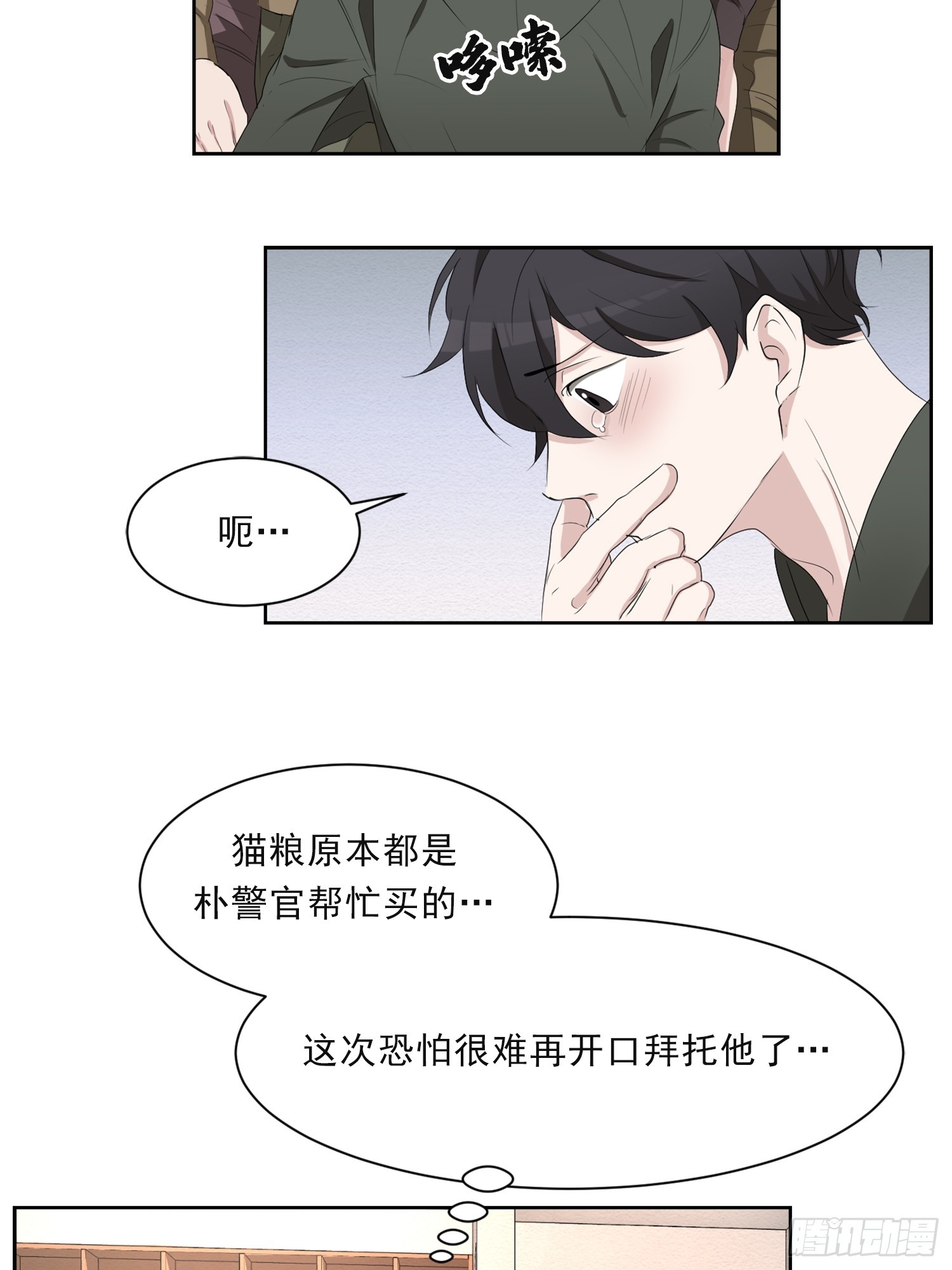 第40话  不能退缩-第40话
