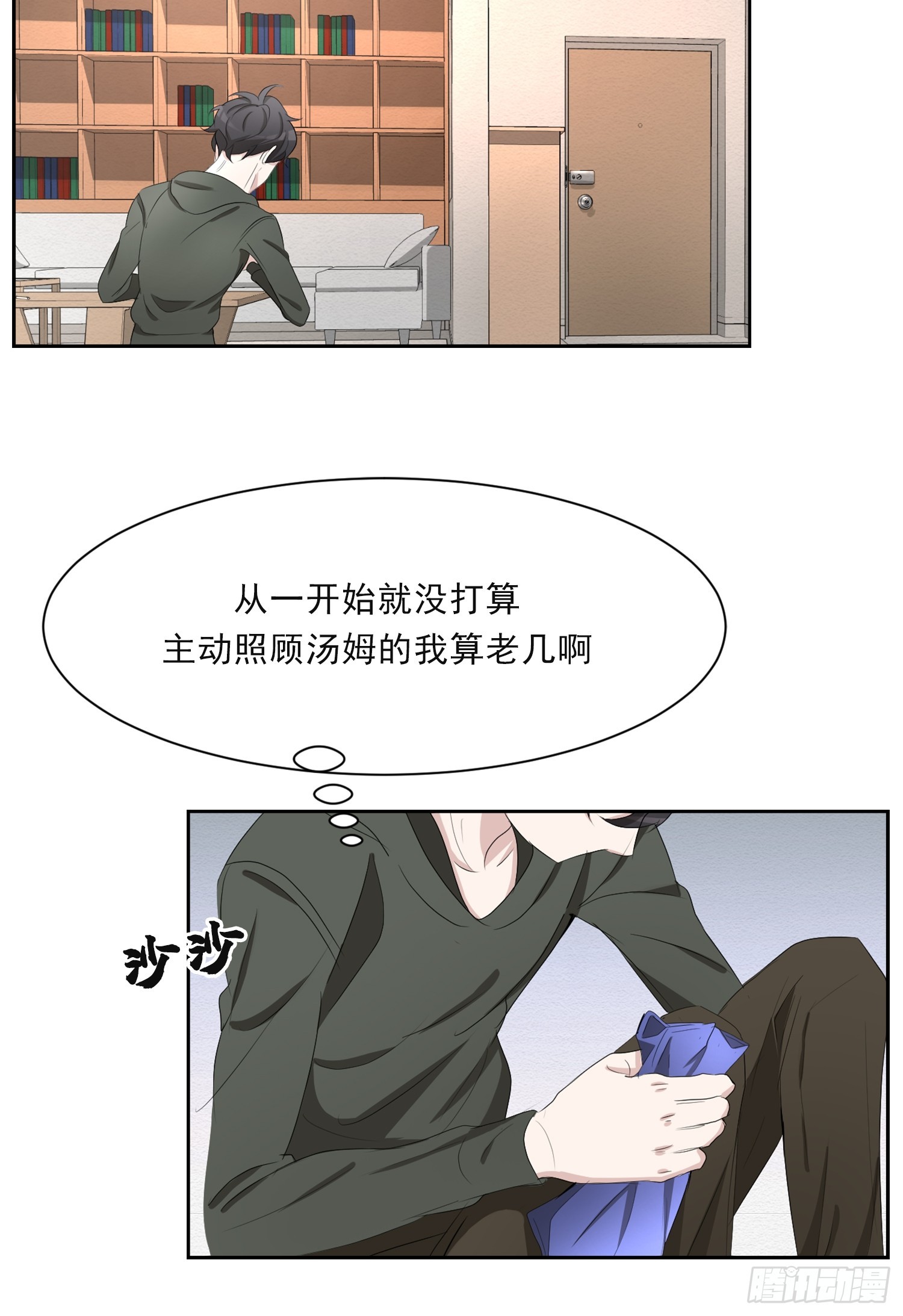 第40话  不能退缩-第40话