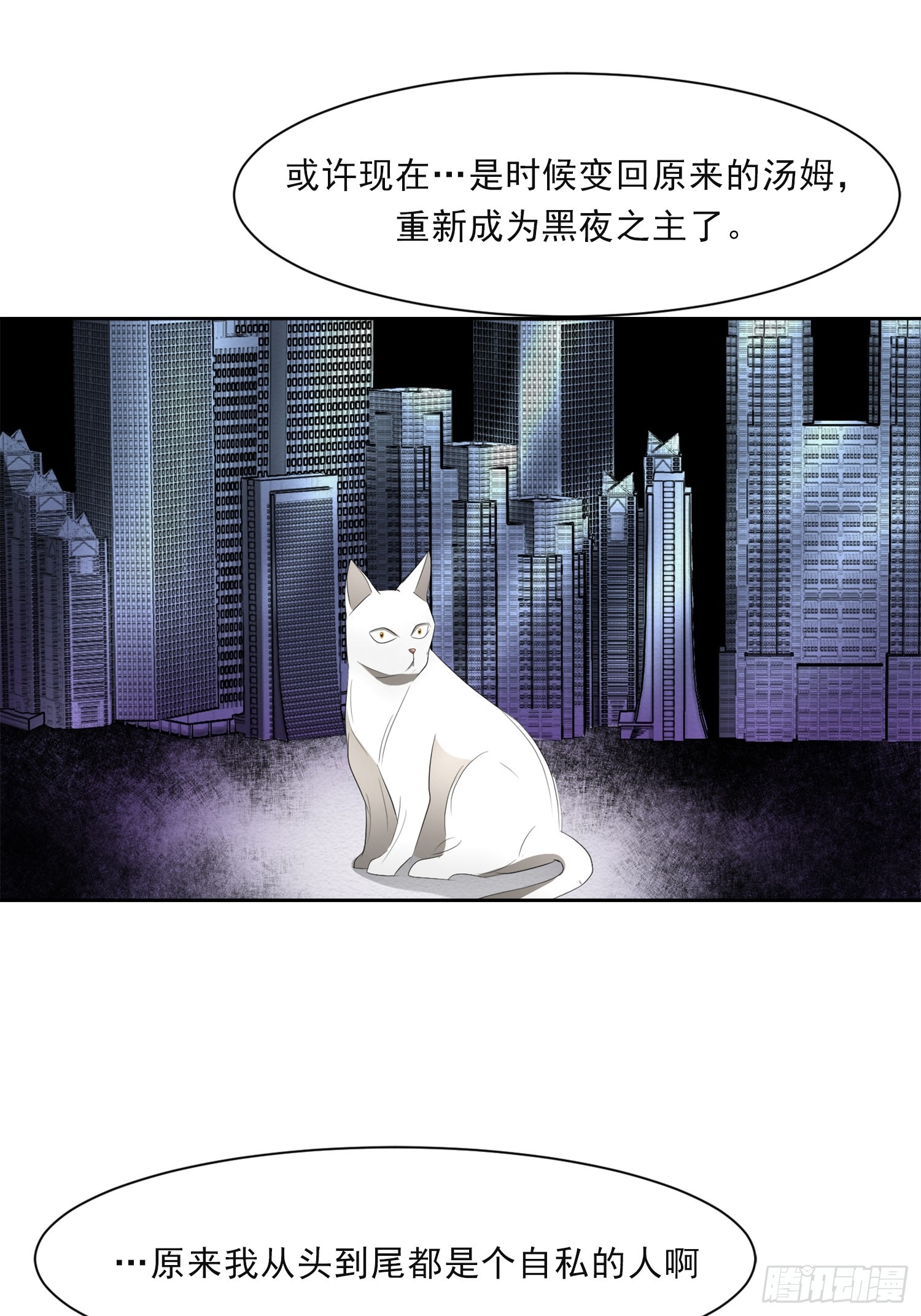 第40话  不能退缩-第40话