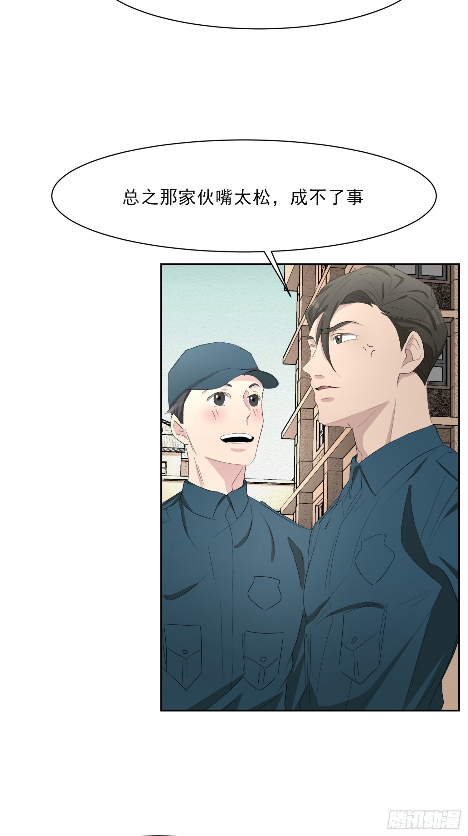 第40话  不能退缩-第40话
