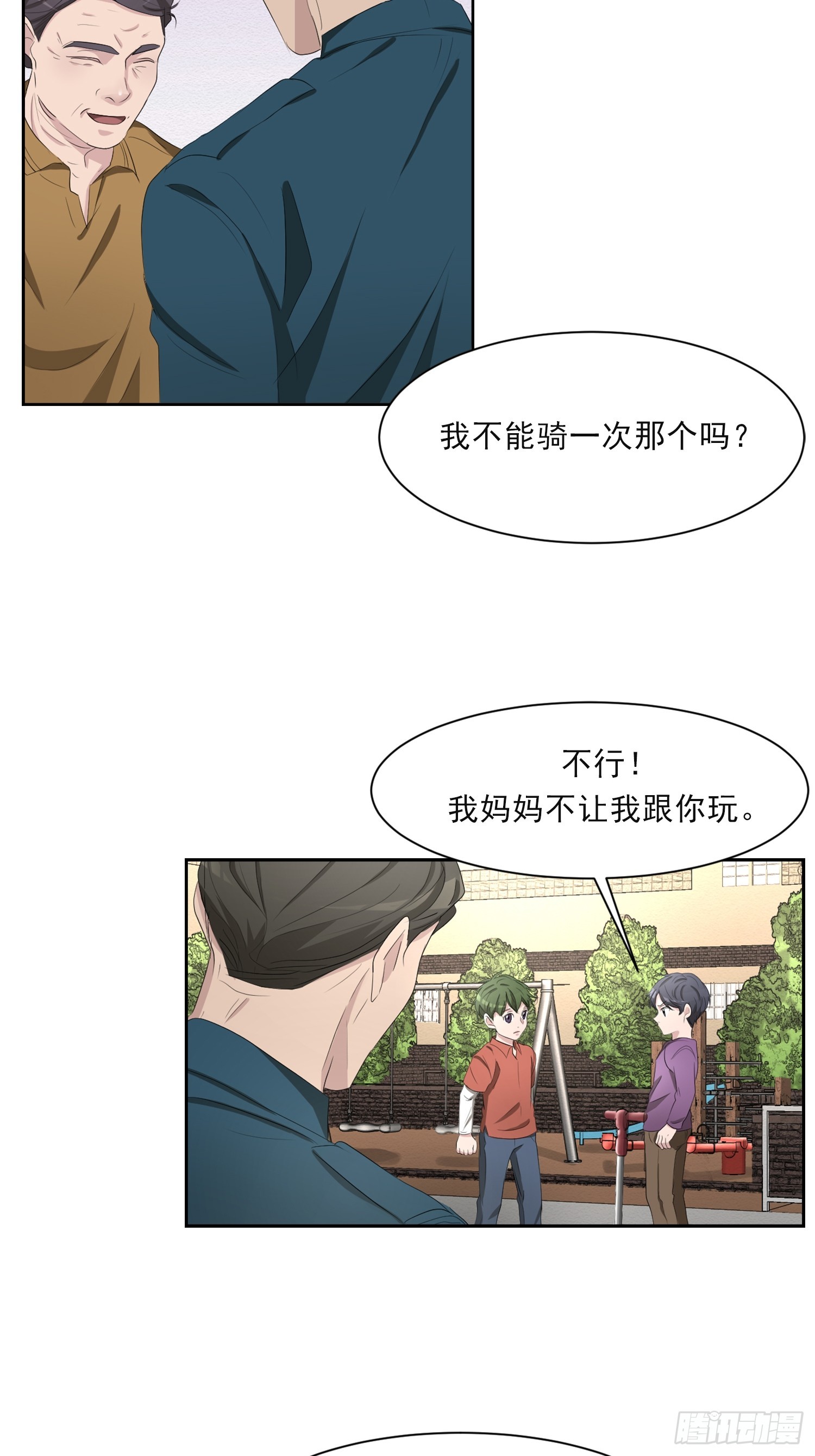 第40话  不能退缩-第40话