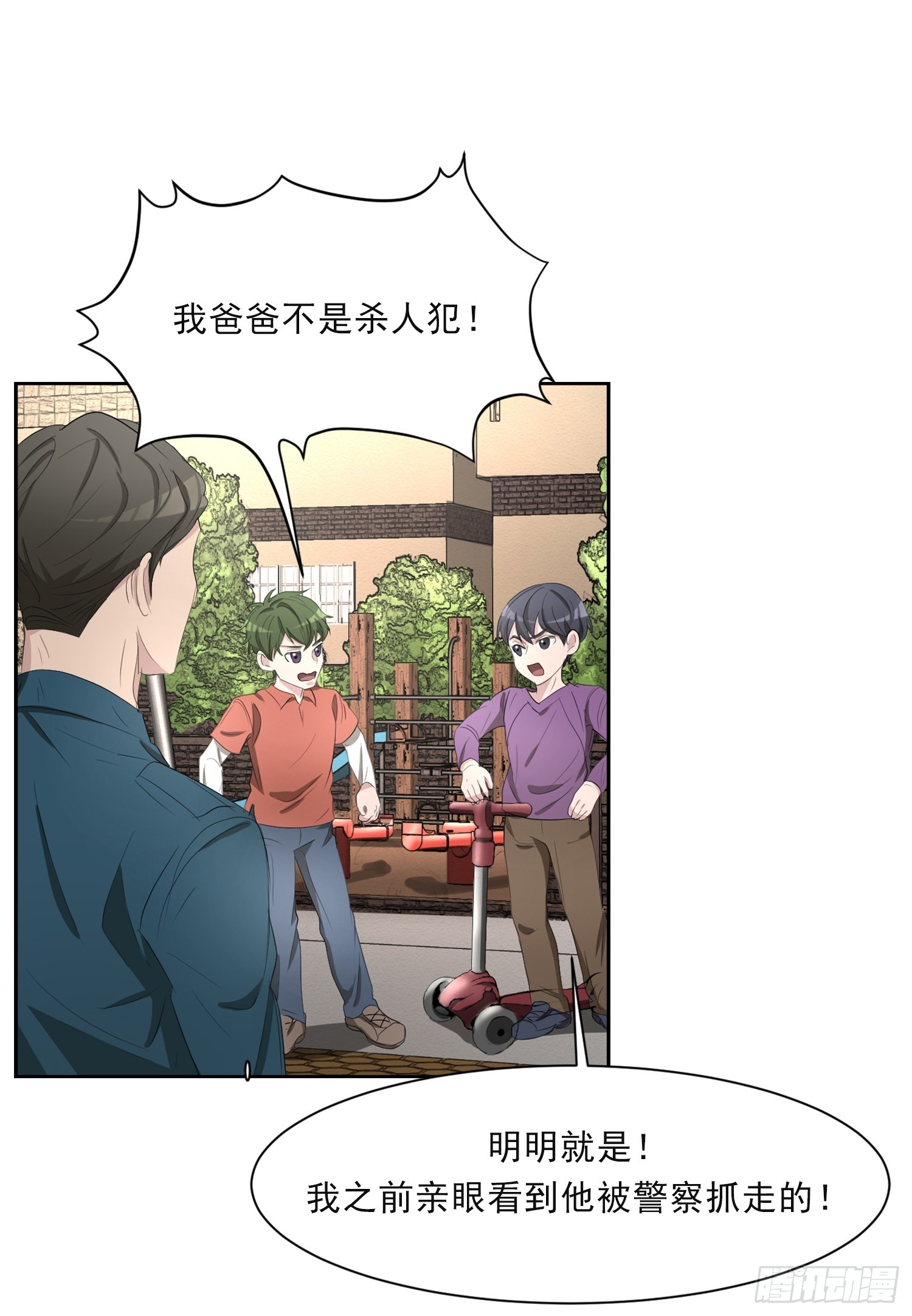 第40话  不能退缩-第40话